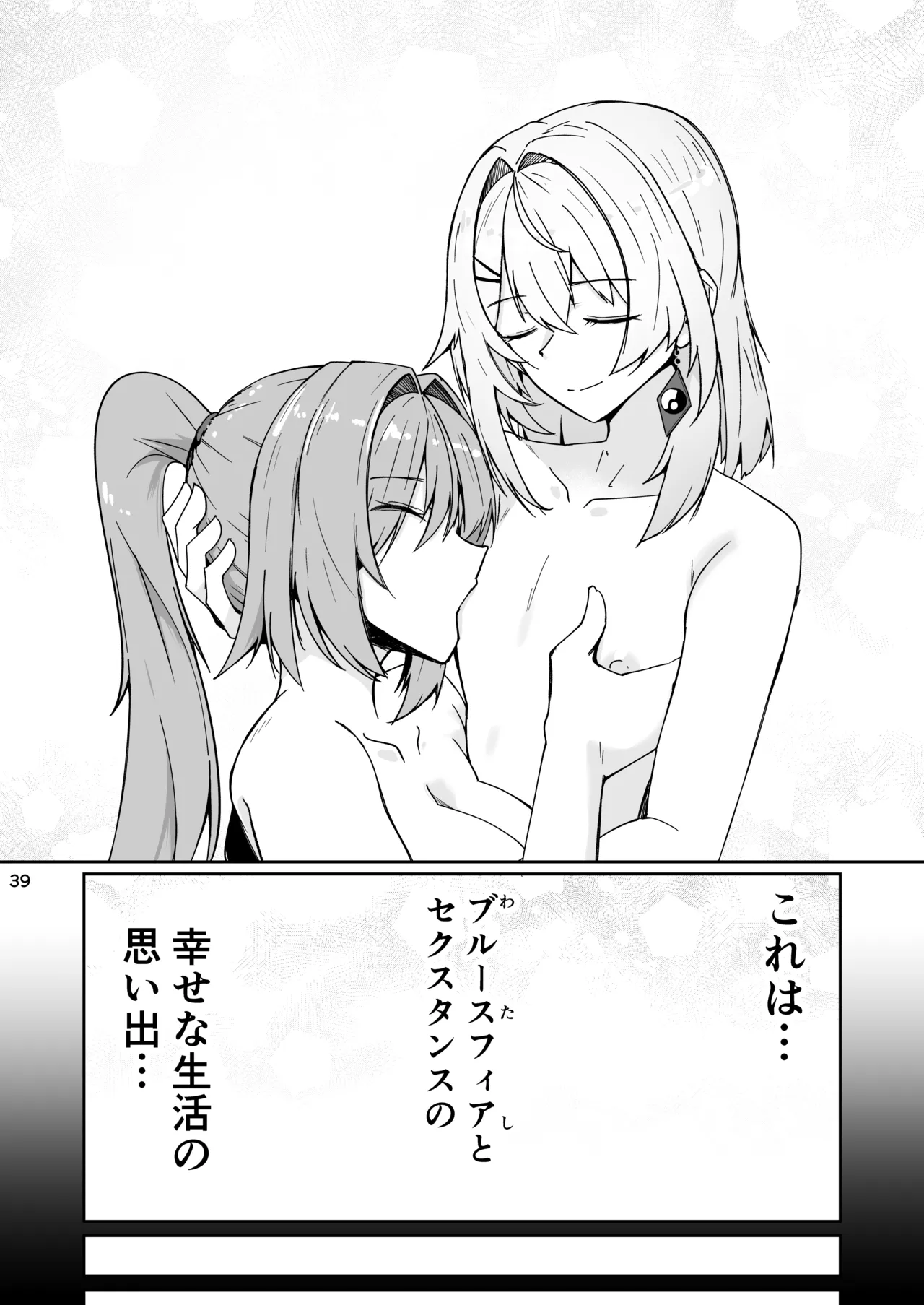 [Zenshuu Bougyo (Sin Iti)] Shachiku Buruusufia to Bishounen Sekusutansu no Enshoku Dousei Sekatsu (Dolls' Frontline) Bildnummer 38