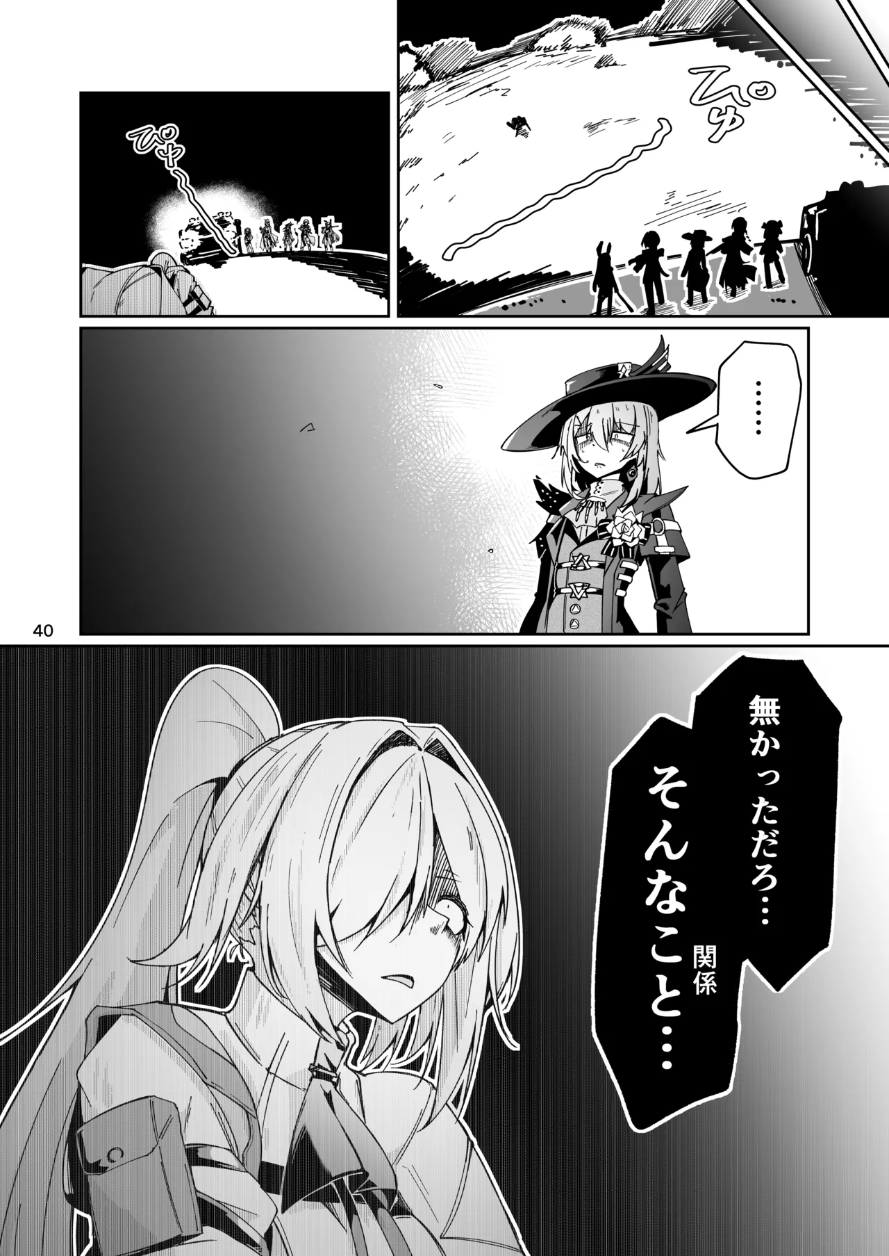 [Zenshuu Bougyo (Sin Iti)] Shachiku Buruusufia to Bishounen Sekusutansu no Enshoku Dousei Sekatsu (Dolls' Frontline) Bildnummer 39