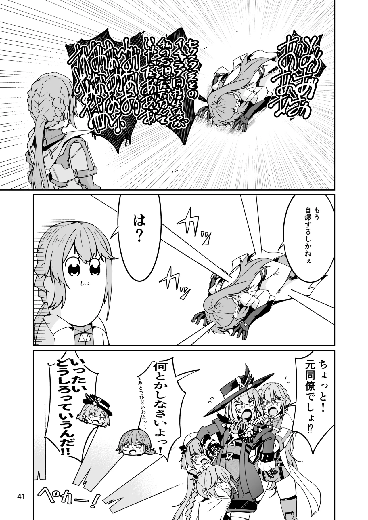 [Zenshuu Bougyo (Sin Iti)] Shachiku Buruusufia to Bishounen Sekusutansu no Enshoku Dousei Sekatsu (Dolls' Frontline) Bildnummer 40