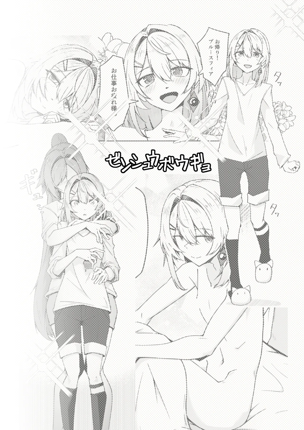 [Zenshuu Bougyo (Sin Iti)] Shachiku Buruusufia to Bishounen Sekusutansu no Enshoku Dousei Sekatsu (Dolls' Frontline) Bildnummer 42