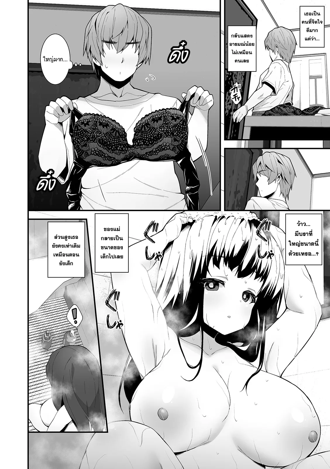 [Shiroie Mika] Kimo no Okotta Kao ga Mitai. | Can't Make Her Angry (COMIC Shigekiteki SQUIRT!! Vol. 15) (WhaleCH / Thai) Bildnummer 4