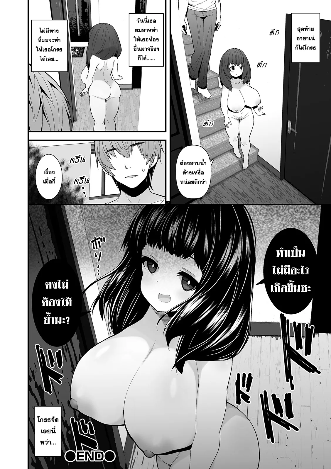 [Shiroie Mika] Kimo no Okotta Kao ga Mitai. | Can't Make Her Angry (COMIC Shigekiteki SQUIRT!! Vol. 15) (WhaleCH / Thai) Bildnummer 18