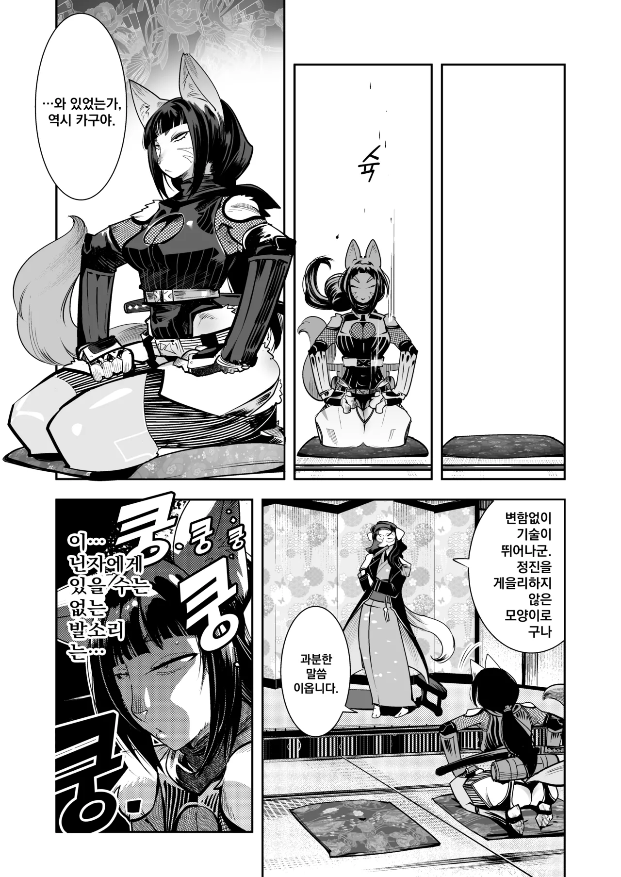 [Inchikidou (Kemonono★)] Ponko Chance  | 퐁코짱 입니다 [Korean] [Digital] изображение № 5