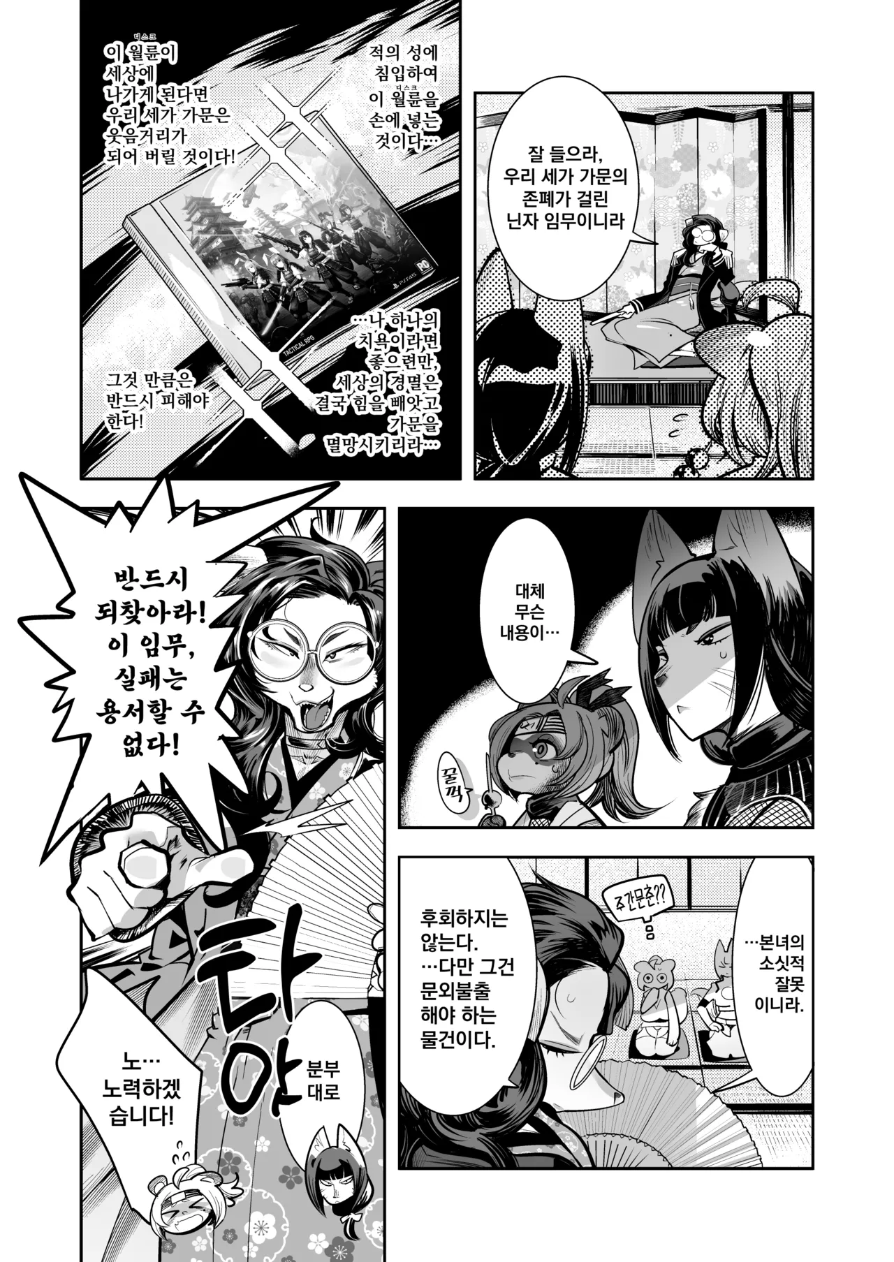 [Inchikidou (Kemonono★)] Ponko Chance  | 퐁코짱 입니다 [Korean] [Digital] изображение № 7