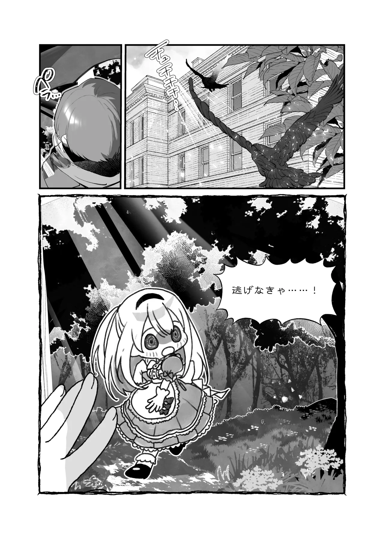 [Amulai Okashi Seisakusho (Yamamoto Fcn)] Anata wa Fushiginokuni no TS Arisu image number 2