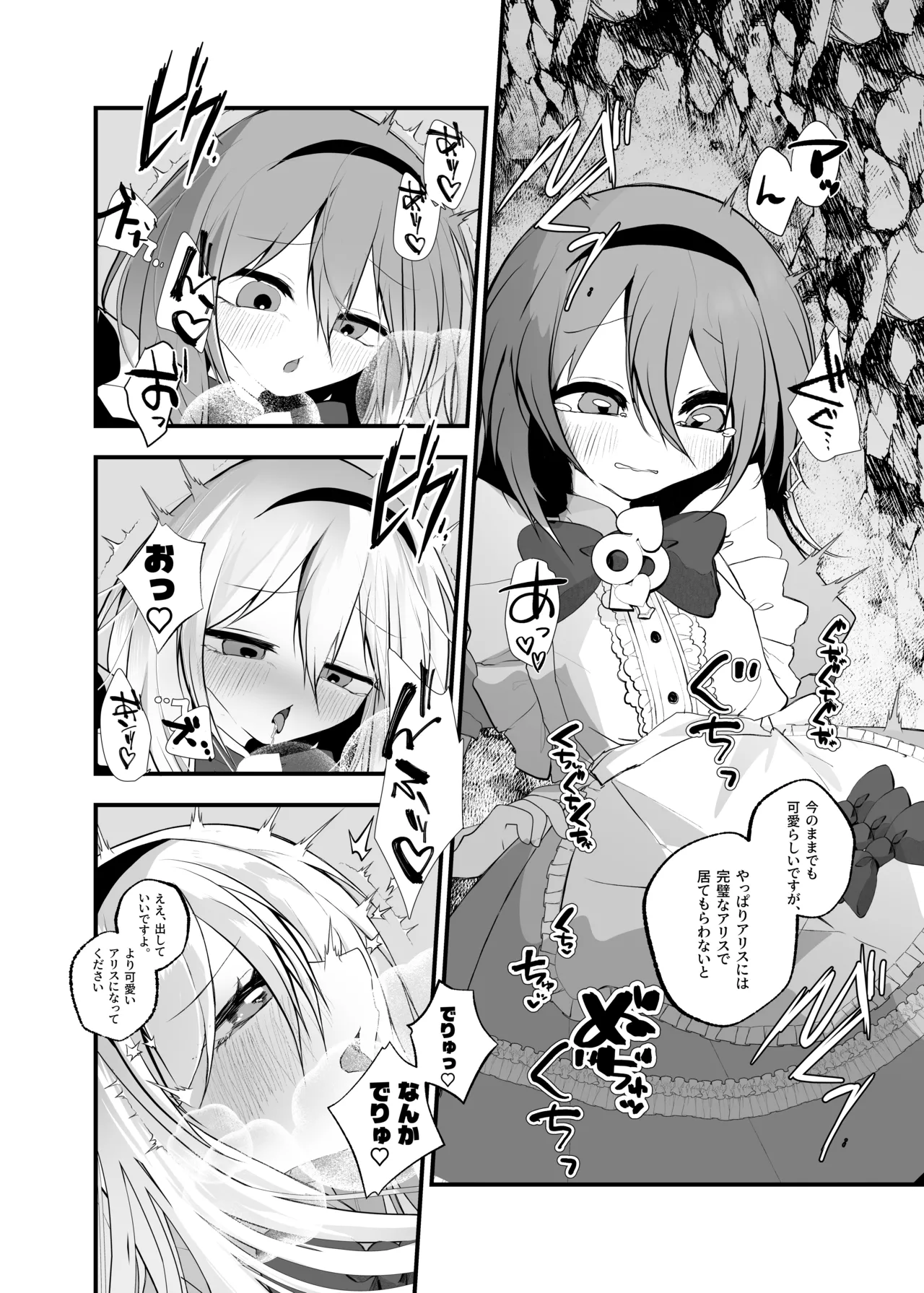 [Amulai Okashi Seisakusho (Yamamoto Fcn)] Anata wa Fushiginokuni no TS Arisu image number 9