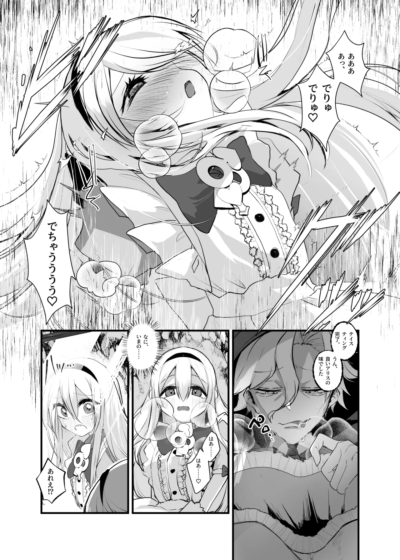 [Amulai Okashi Seisakusho (Yamamoto Fcn)] Anata wa Fushiginokuni no TS Arisu image number 10