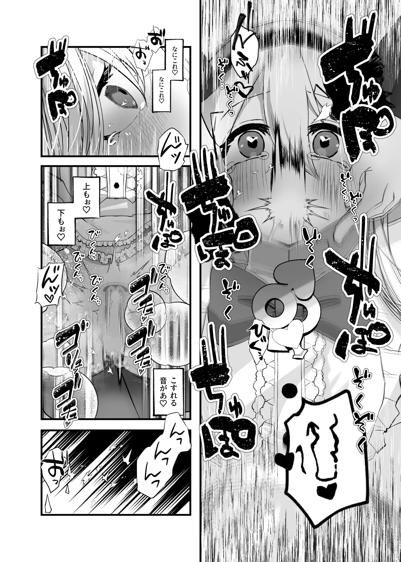 [Amulai Okashi Seisakusho (Yamamoto Fcn)] Anata wa Fushiginokuni no TS Arisu image number 17