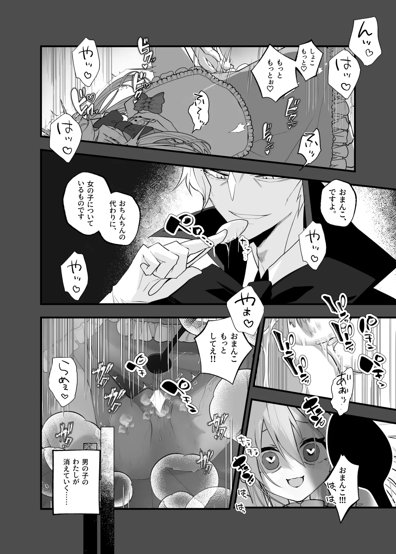 [Amulai Okashi Seisakusho (Yamamoto Fcn)] Anata wa Fushiginokuni no TS Arisu image number 25