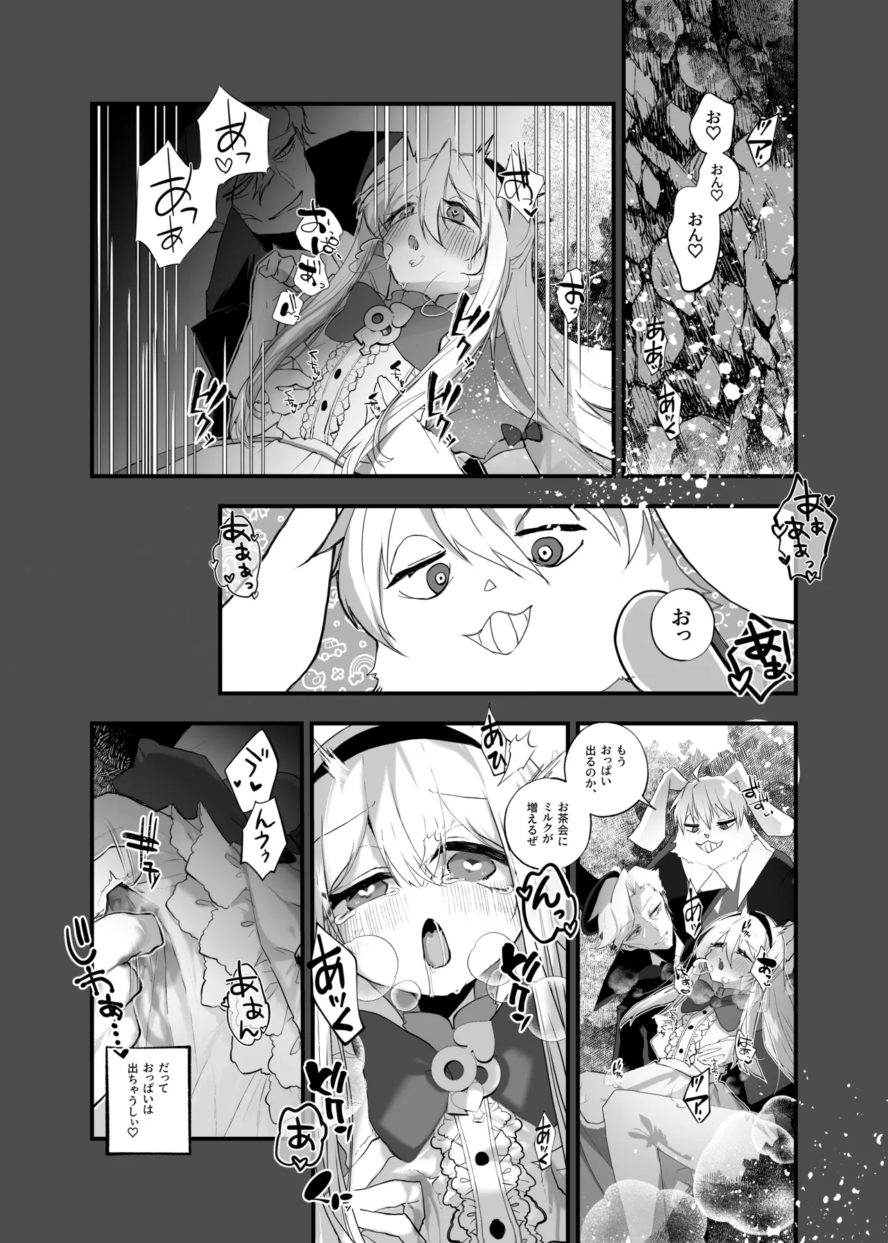 [Amulai Okashi Seisakusho (Yamamoto Fcn)] Anata wa Fushiginokuni no TS Arisu image number 26