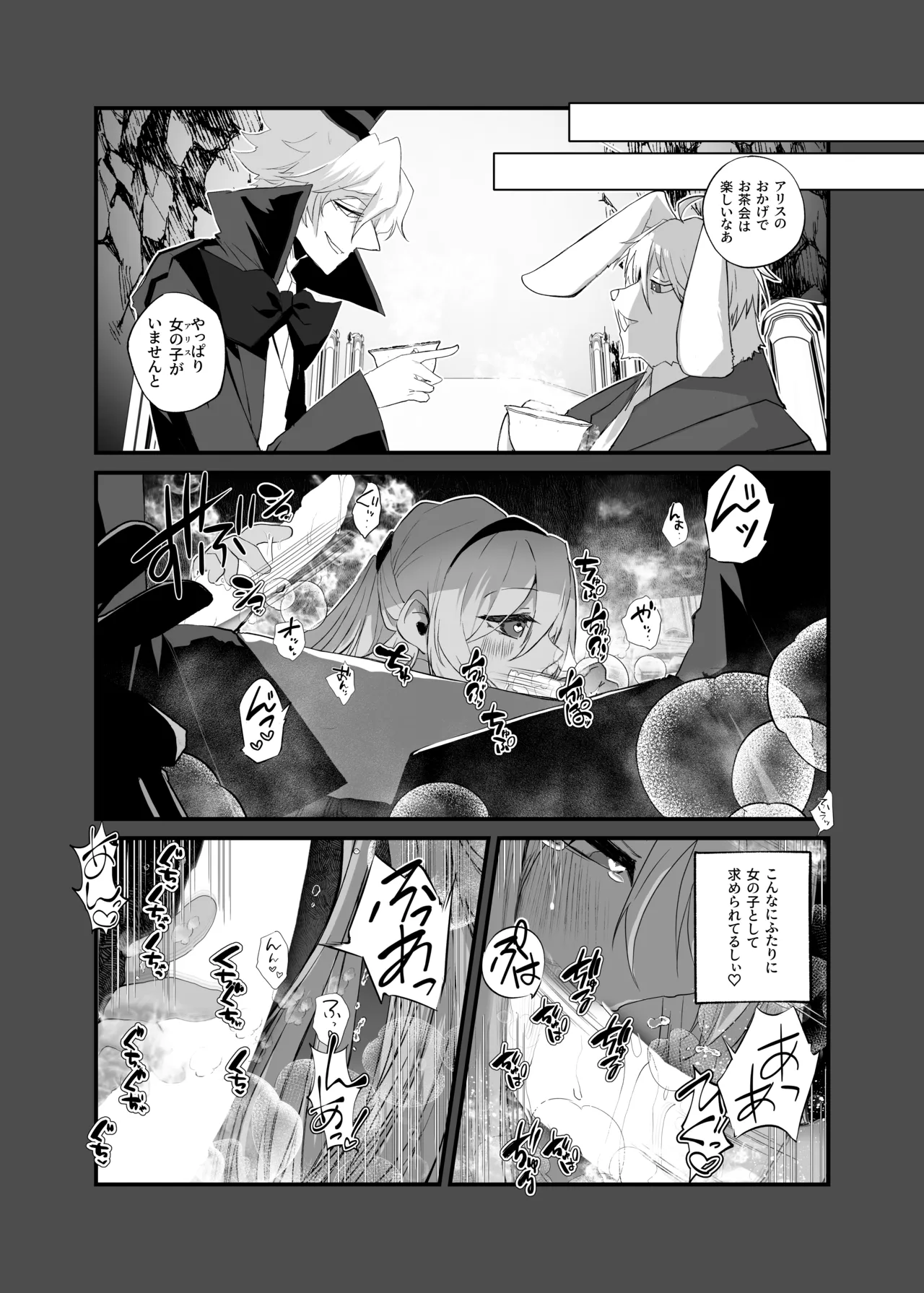 [Amulai Okashi Seisakusho (Yamamoto Fcn)] Anata wa Fushiginokuni no TS Arisu image number 27