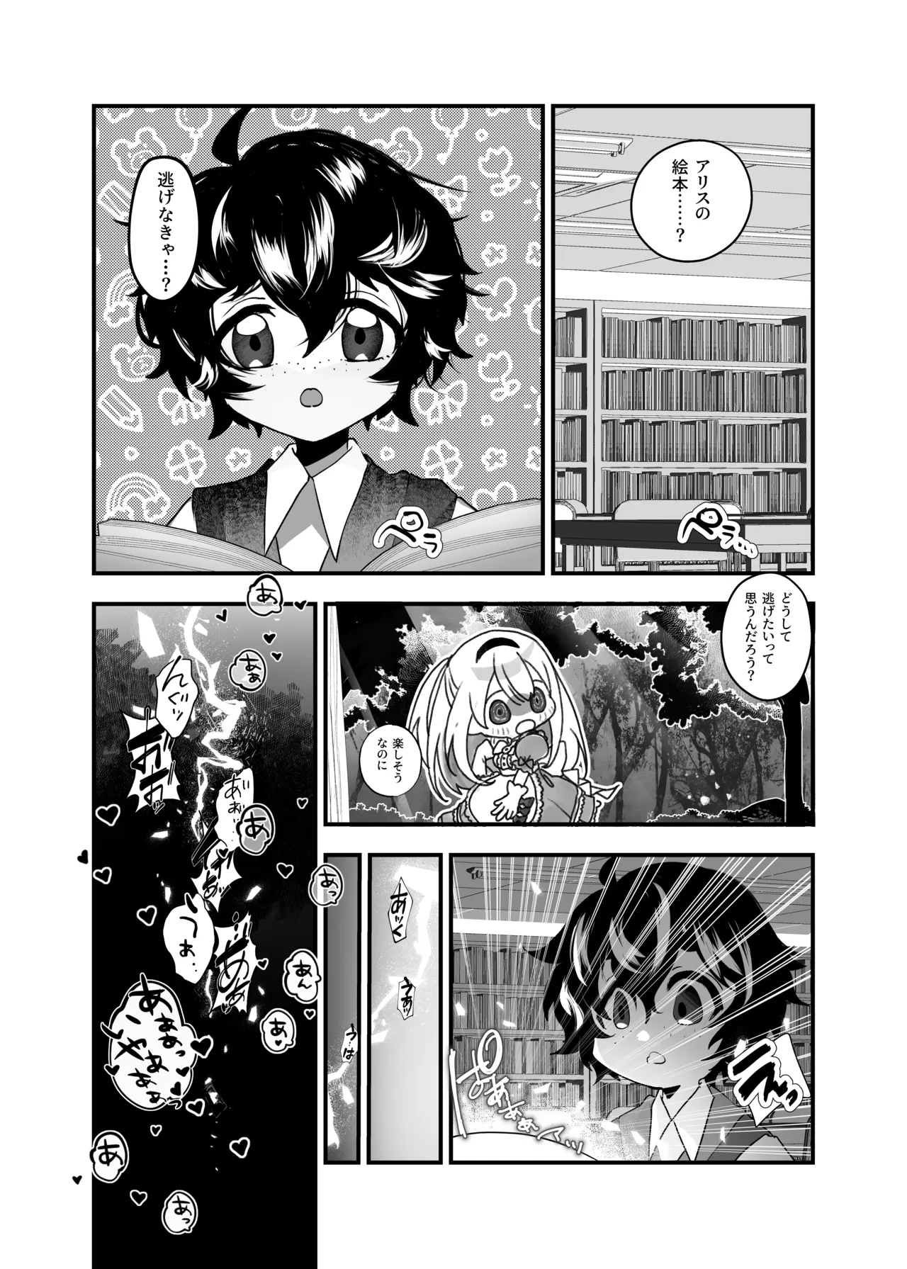 [Amulai Okashi Seisakusho (Yamamoto Fcn)] Anata wa Fushiginokuni no TS Arisu image number 30