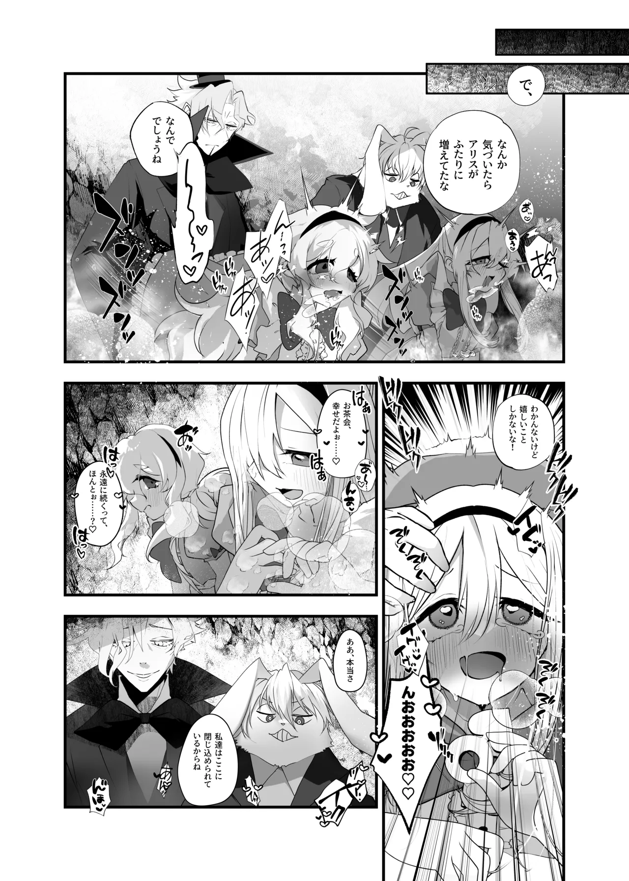 [Amulai Okashi Seisakusho (Yamamoto Fcn)] Anata wa Fushiginokuni no TS Arisu image number 31