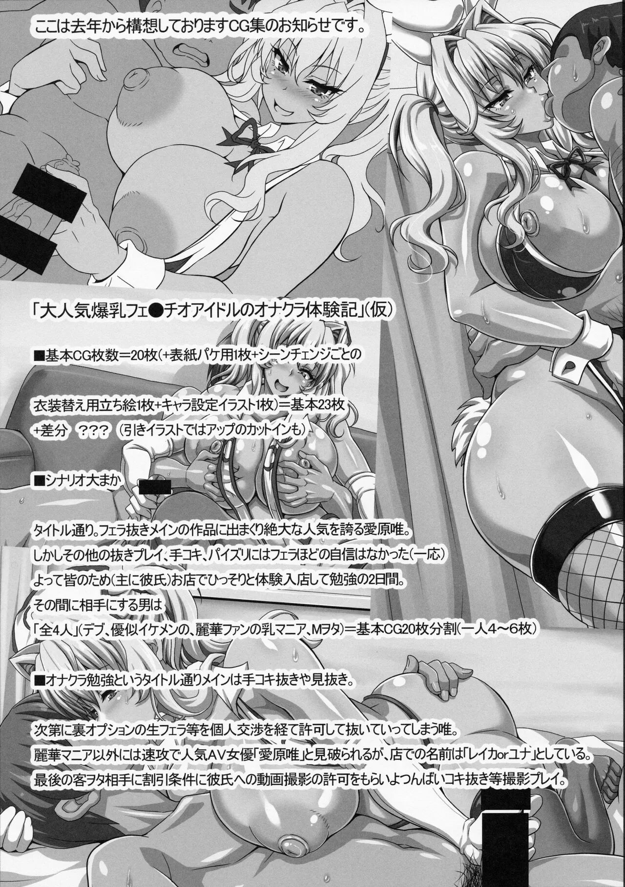 (COMIC1☆13) [INSERT (KEN)] AV Yoyuu!! Genteibon | AV Leisure!! Limited Edition Book [English] Bildnummer 9