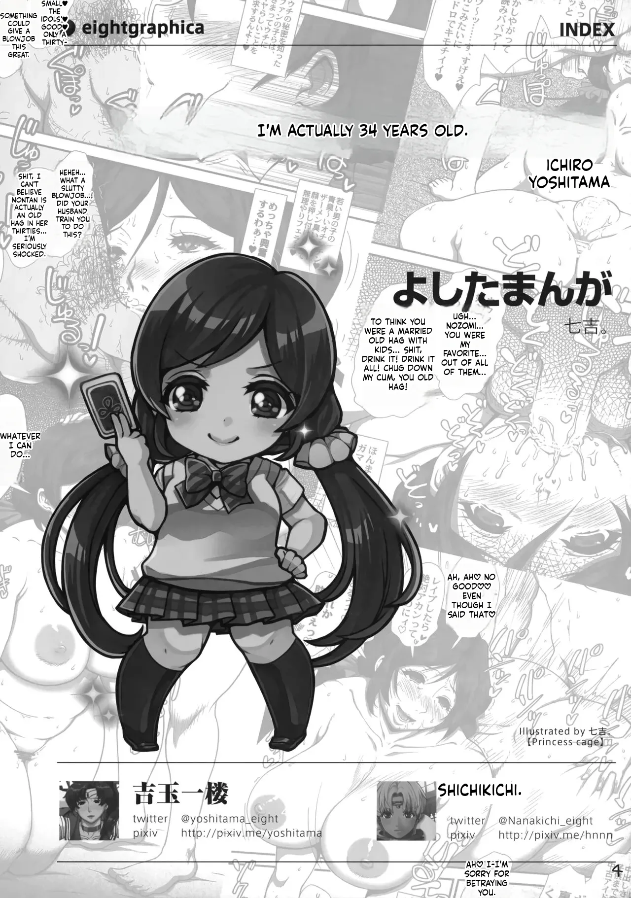 (C88) [8graphica (Yoshitama Ichirou, Nanakichi.)] Uchi, Honma wa 34-sai ya nen.  |  I'm actually 34 years old. Thirty-something married woman school idol, Nozomi Tojo.   (Love Live!) [English] Bildnummer 3