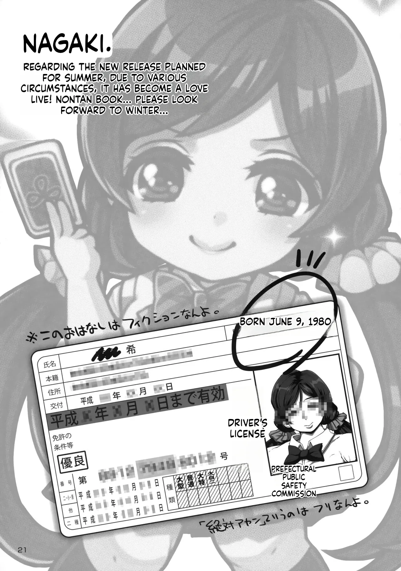 (C88) [8graphica (Yoshitama Ichirou, Nanakichi.)] Uchi, Honma wa 34-sai ya nen.  |  I'm actually 34 years old. Thirty-something married woman school idol, Nozomi Tojo.   (Love Live!) [English] Bildnummer 20