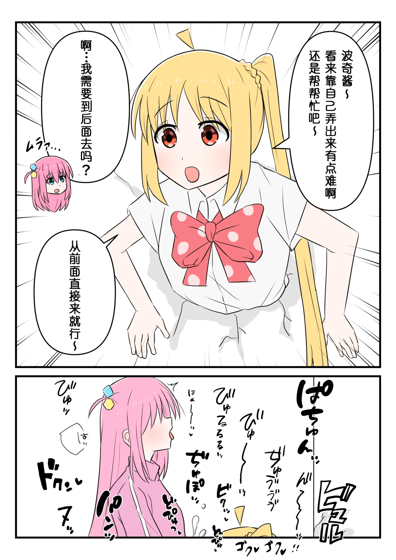 [しまりゅう]即堕的虹夏酱【皮面具汉化】 изображение № 1