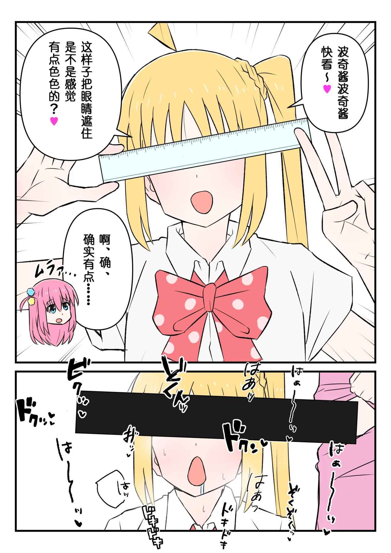 [しまりゅう]即堕的虹夏酱【皮面具汉化】 изображение № 2