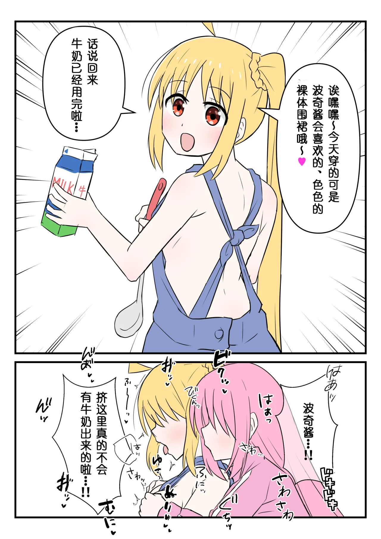 [しまりゅう]即堕的虹夏酱【皮面具汉化】 изображение № 3