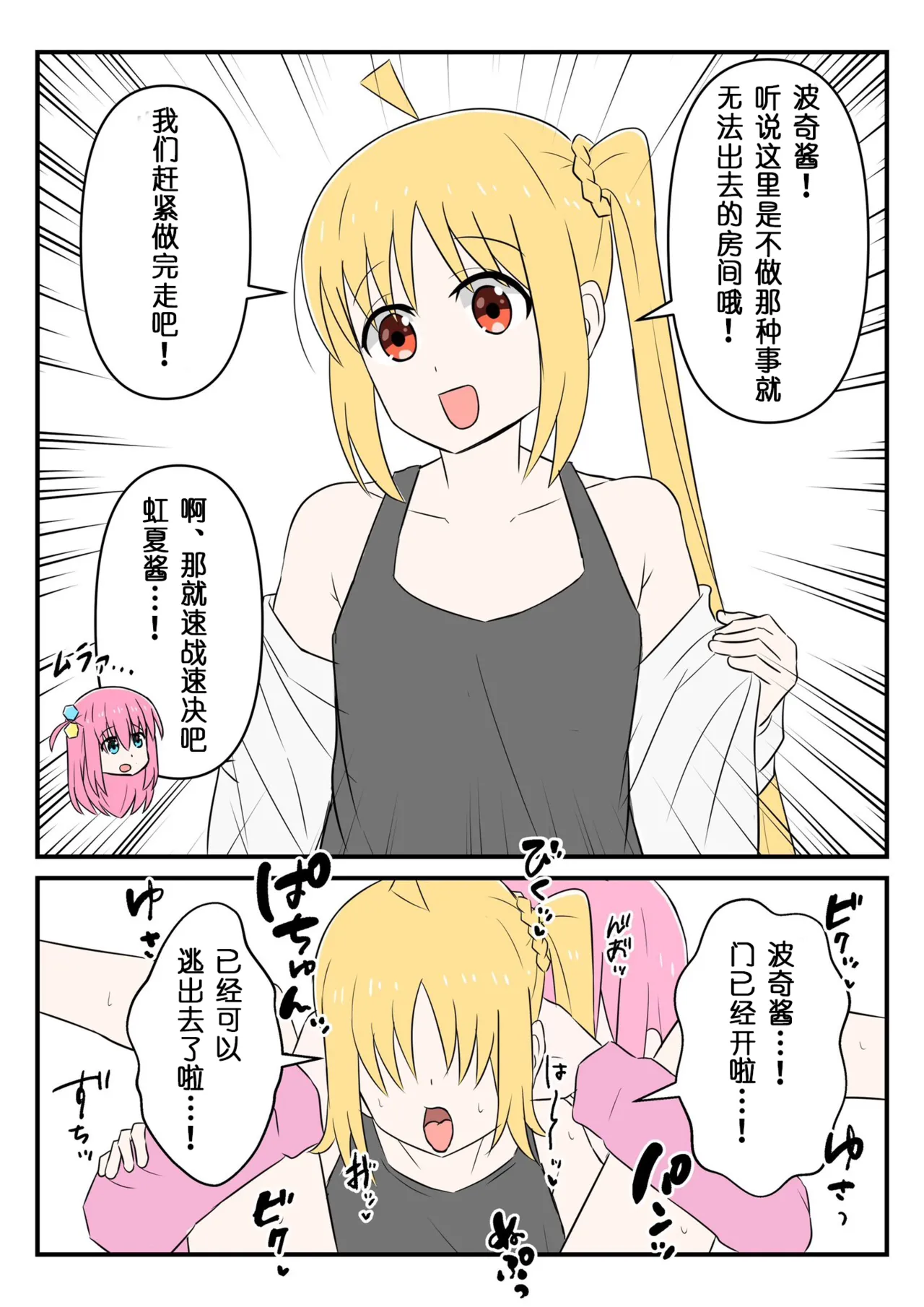 [しまりゅう]即堕的虹夏酱【皮面具汉化】 изображение № 4