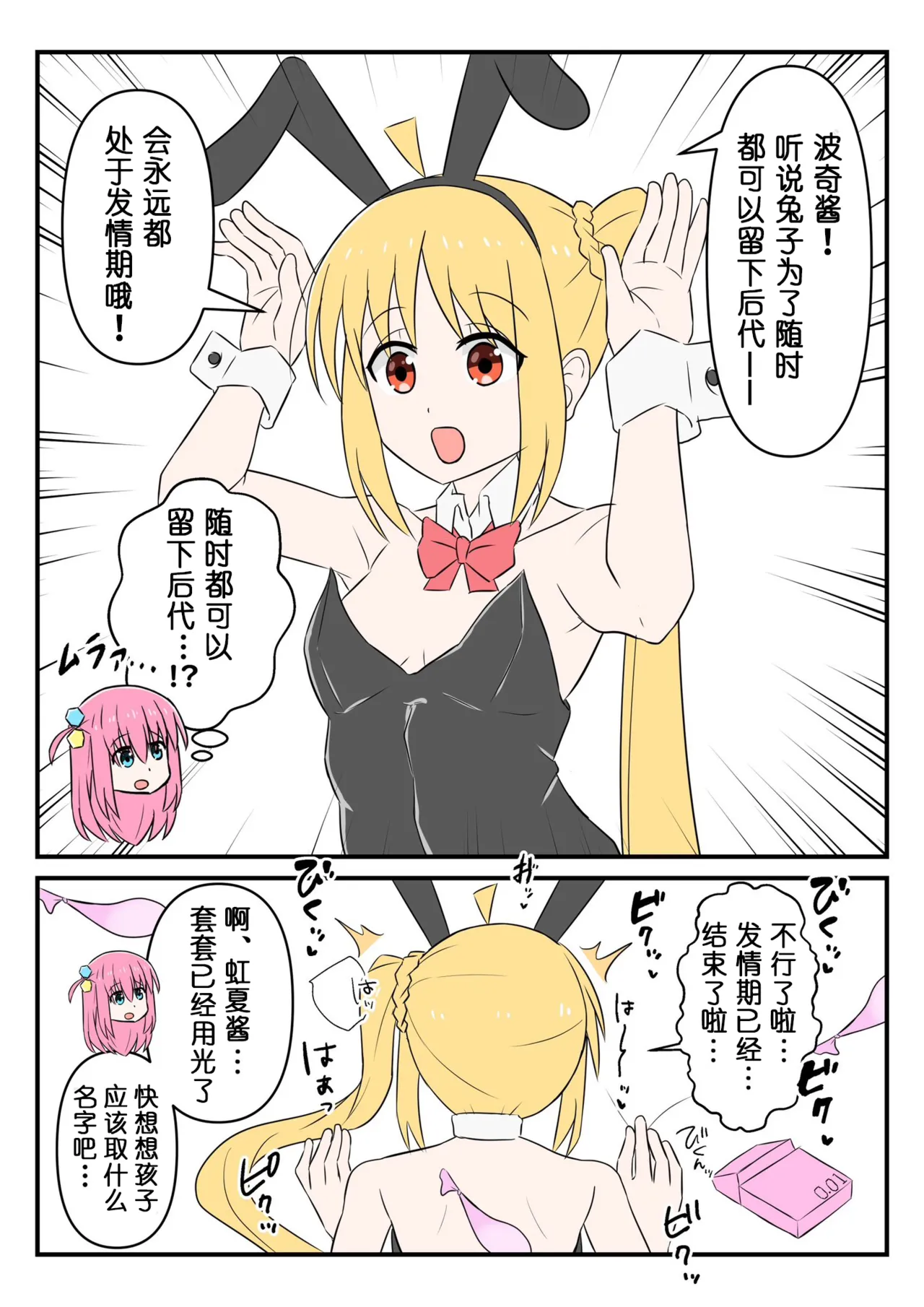 [しまりゅう]即堕的虹夏酱【皮面具汉化】 изображение № 9