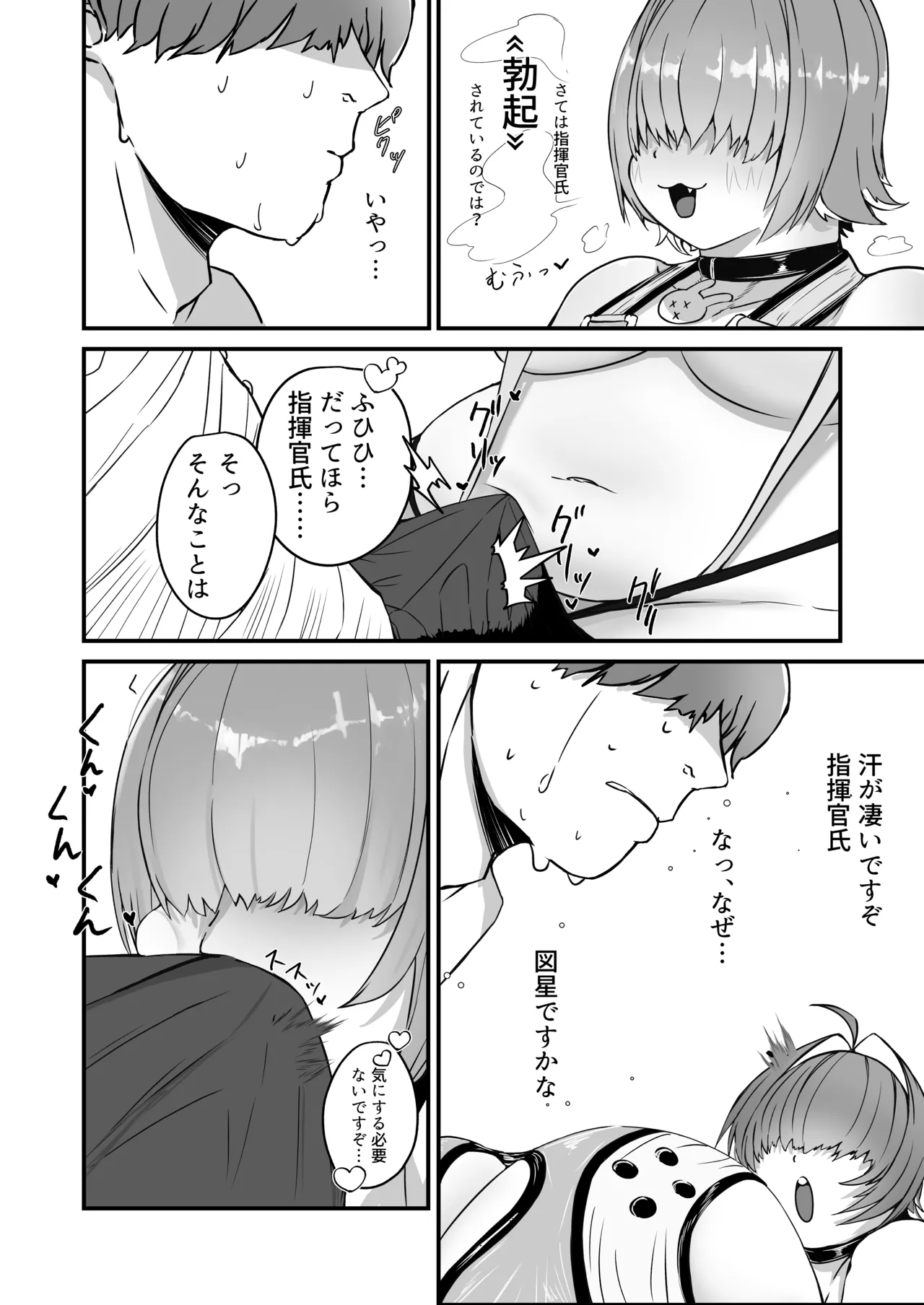 [Nikudoufu] Elegg ni Shikikanshi no Ochinpo wo Nuitemorau Hanashi (Goddess of Victory: Nikke) [Digital] изображение № 7