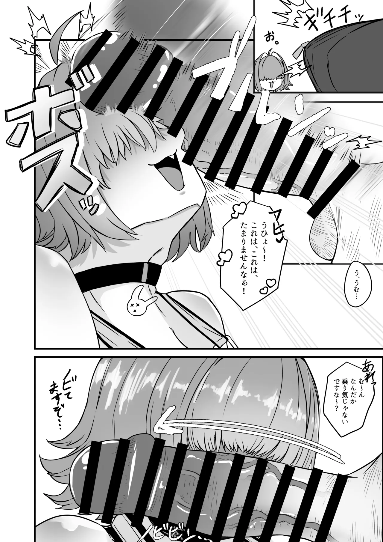 [Nikudoufu] Elegg ni Shikikanshi no Ochinpo wo Nuitemorau Hanashi (Goddess of Victory: Nikke) [Digital] изображение № 8