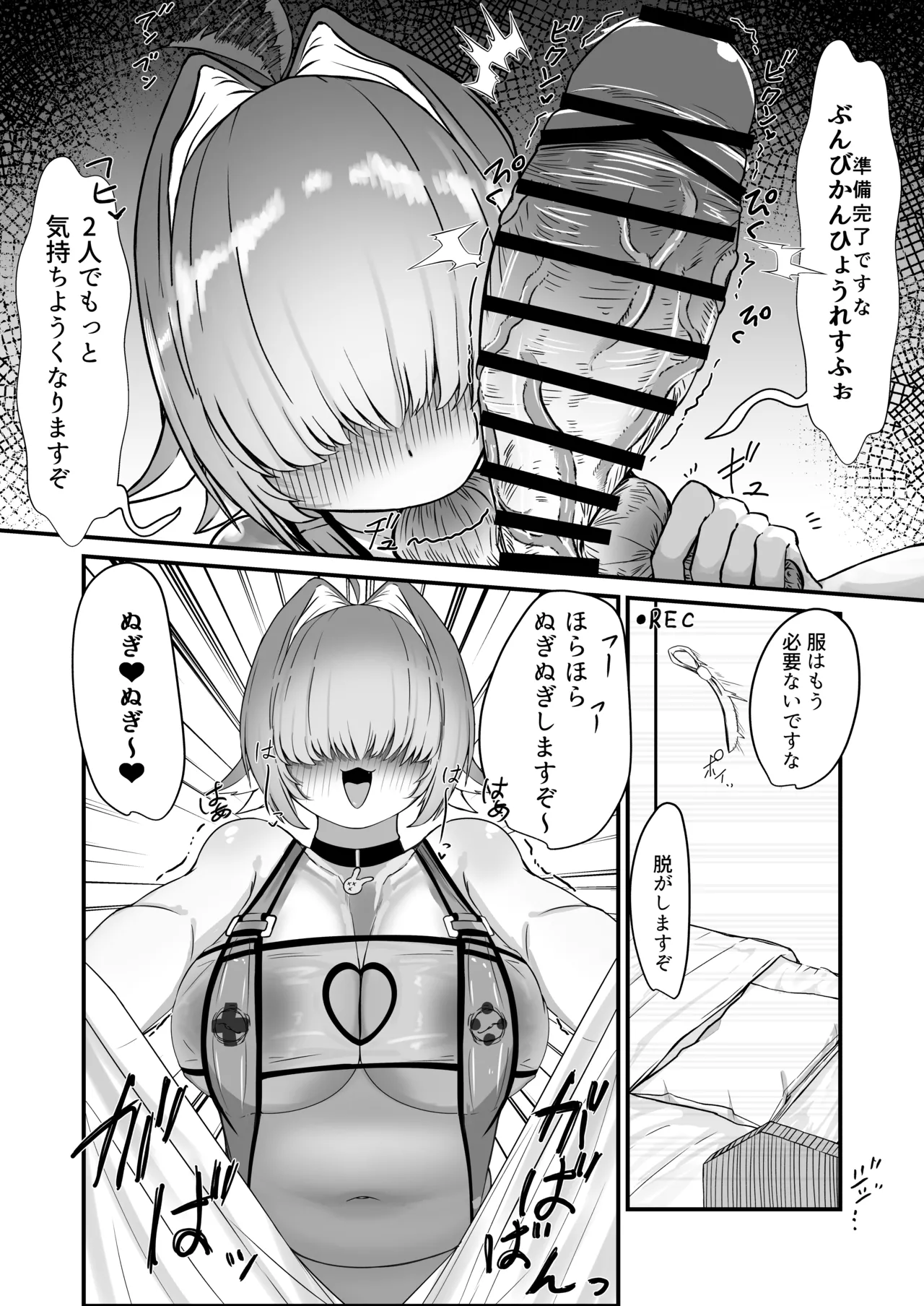 [Nikudoufu] Elegg ni Shikikanshi no Ochinpo wo Nuitemorau Hanashi (Goddess of Victory: Nikke) [Digital] изображение № 11