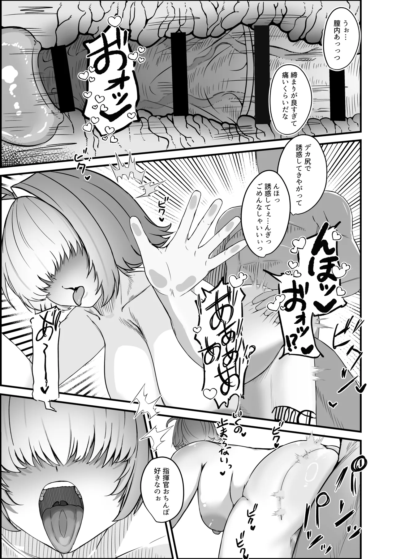 [Nikudoufu] Elegg ni Shikikanshi no Ochinpo wo Nuitemorau Hanashi (Goddess of Victory: Nikke) [Digital] изображение № 15