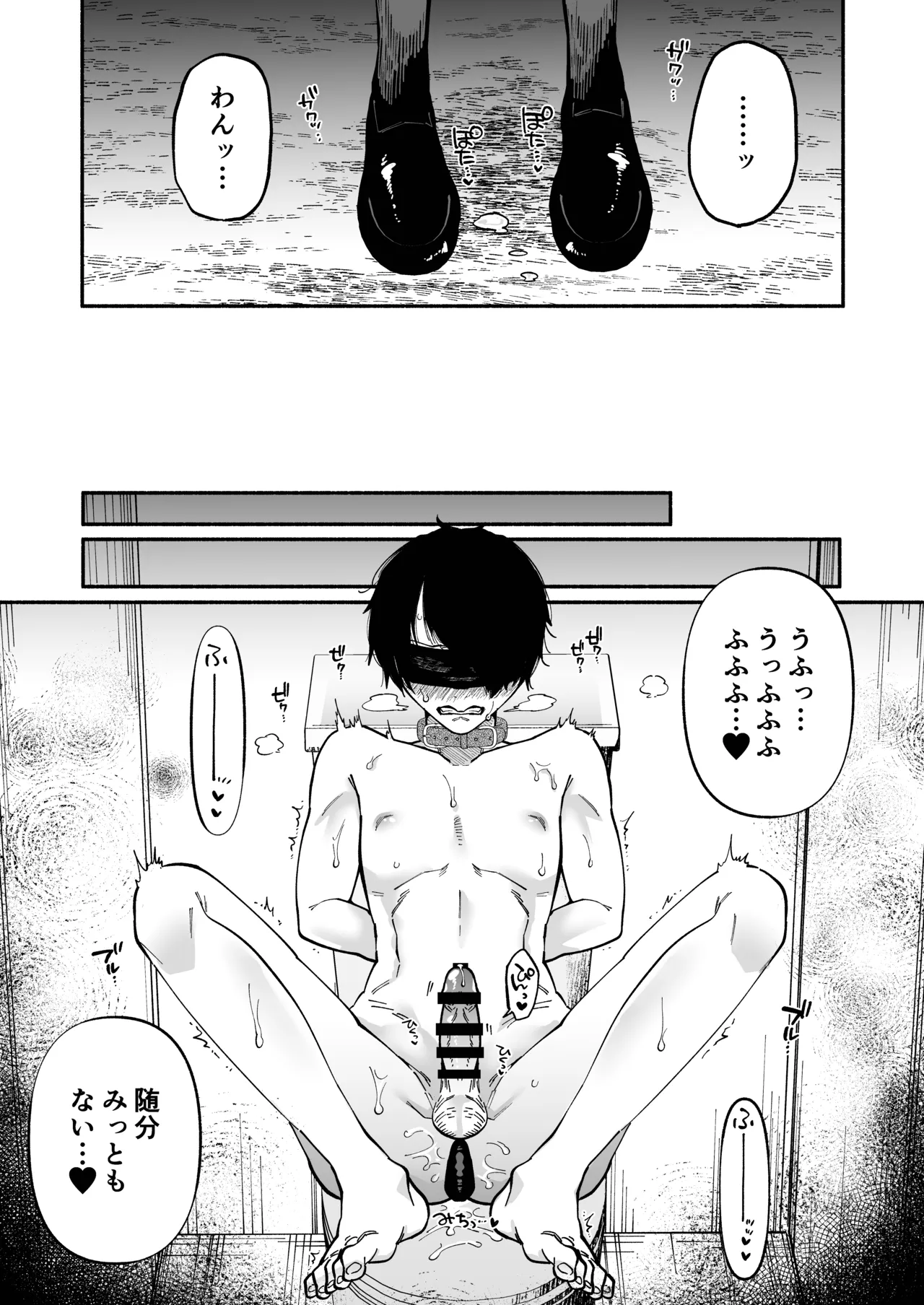 [Hidarimigi (Nitouhen)] Maso Jinsei Kanzen Haiboku Sengen -Anata no Inu ni Naritakute- изображение № 8