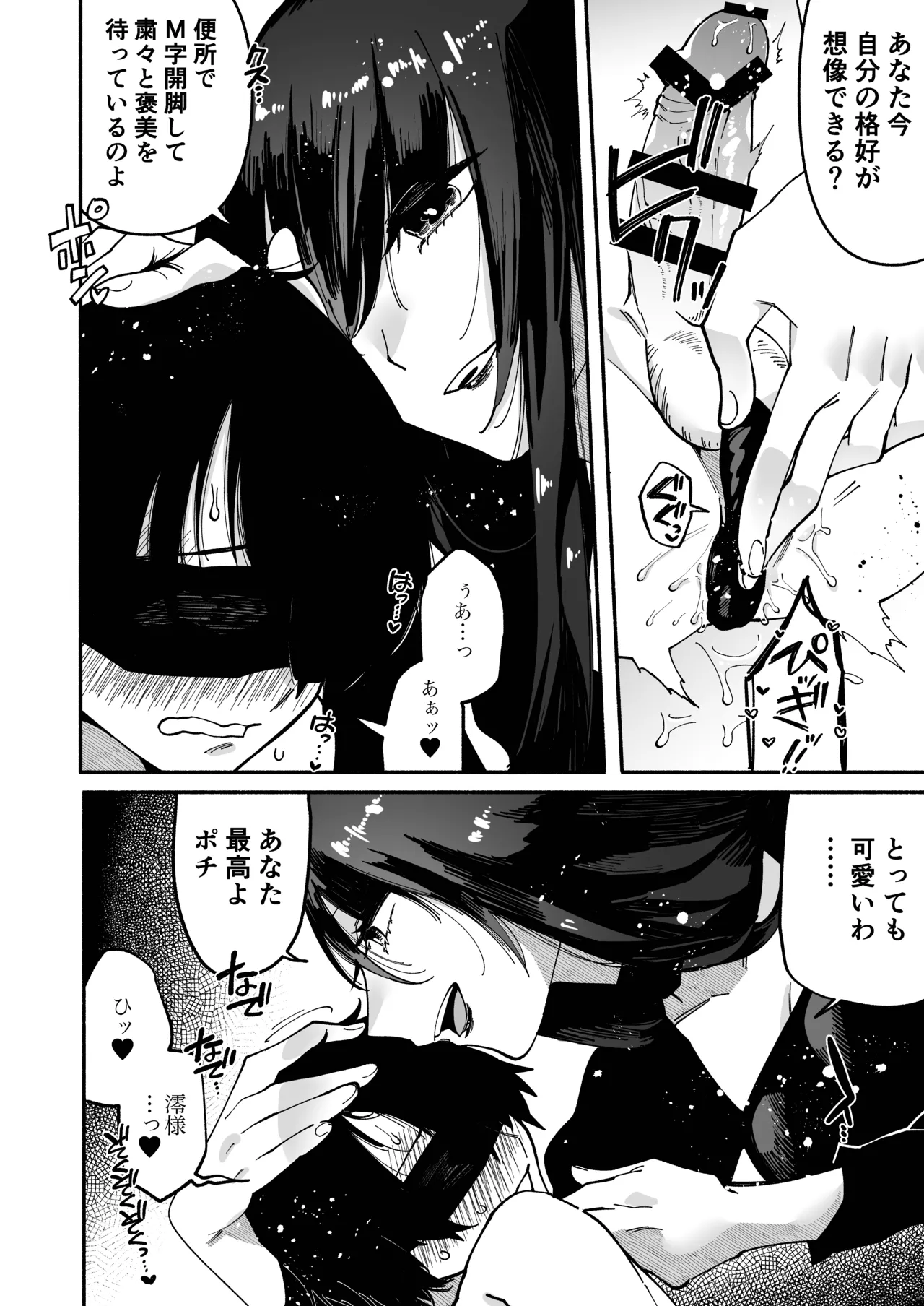 [Hidarimigi (Nitouhen)] Maso Jinsei Kanzen Haiboku Sengen -Anata no Inu ni Naritakute- изображение № 9