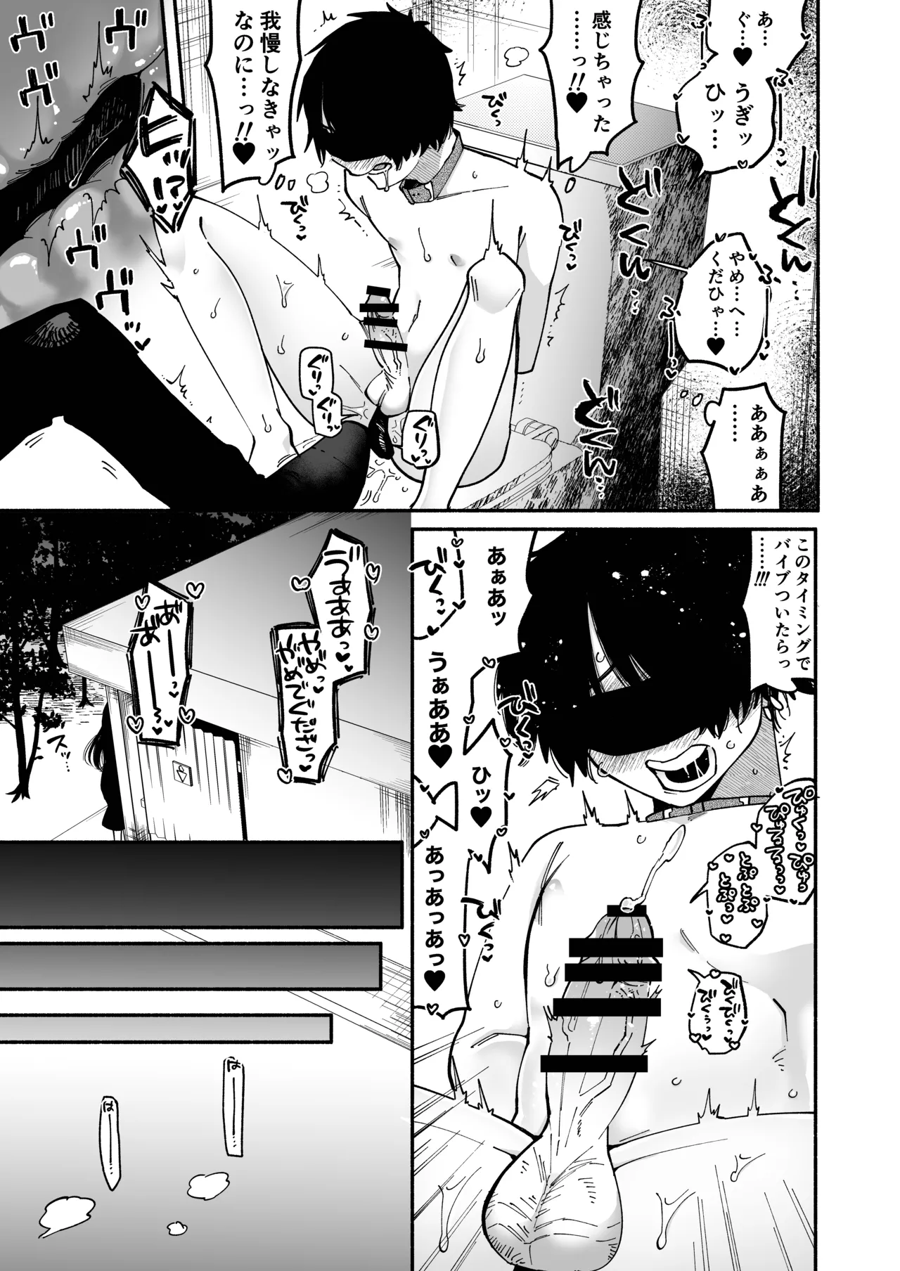 [Hidarimigi (Nitouhen)] Maso Jinsei Kanzen Haiboku Sengen -Anata no Inu ni Naritakute- изображение № 14