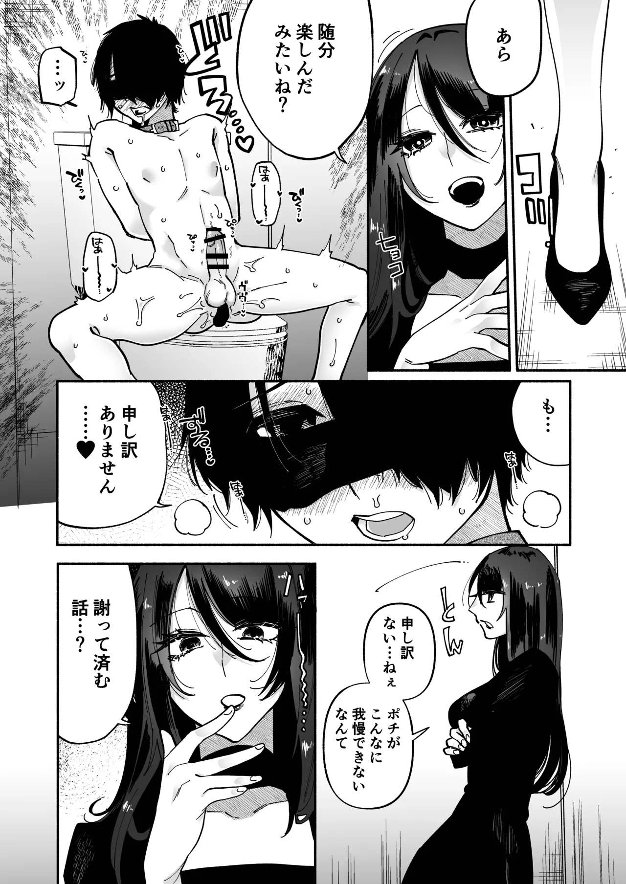 [Hidarimigi (Nitouhen)] Maso Jinsei Kanzen Haiboku Sengen -Anata no Inu ni Naritakute- изображение № 15