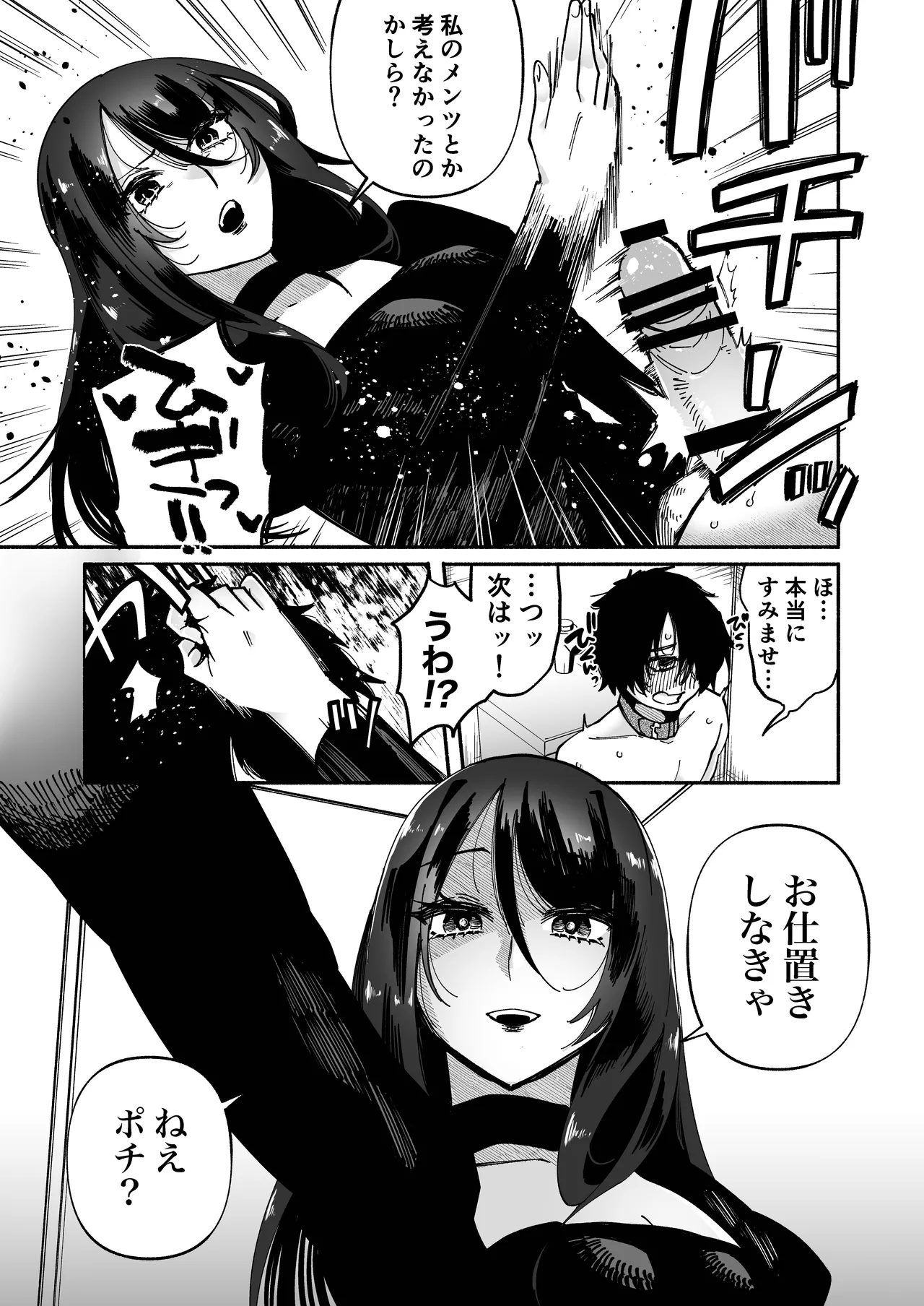 [Hidarimigi (Nitouhen)] Maso Jinsei Kanzen Haiboku Sengen -Anata no Inu ni Naritakute- изображение № 16