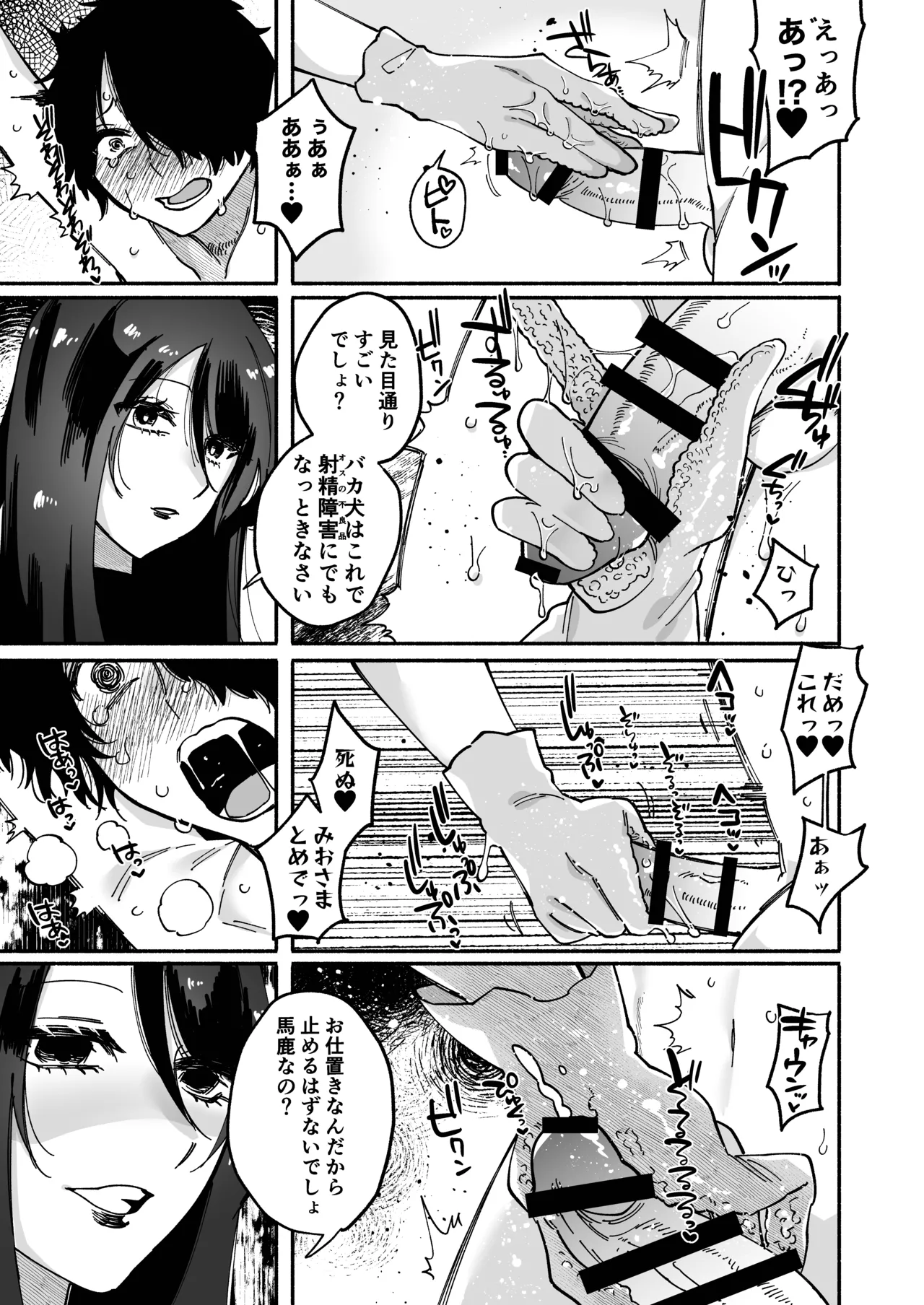 [Hidarimigi (Nitouhen)] Maso Jinsei Kanzen Haiboku Sengen -Anata no Inu ni Naritakute- изображение № 22