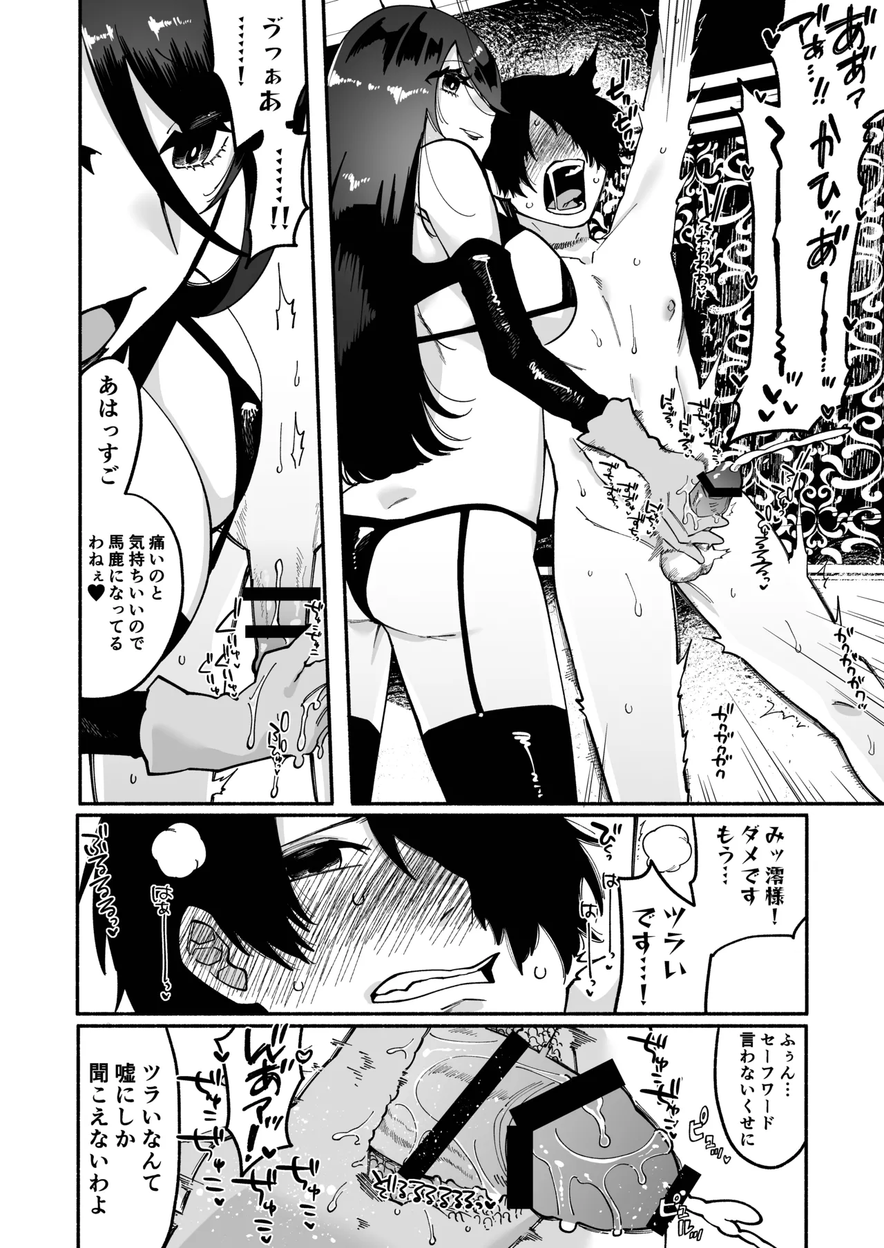 [Hidarimigi (Nitouhen)] Maso Jinsei Kanzen Haiboku Sengen -Anata no Inu ni Naritakute- изображение № 23