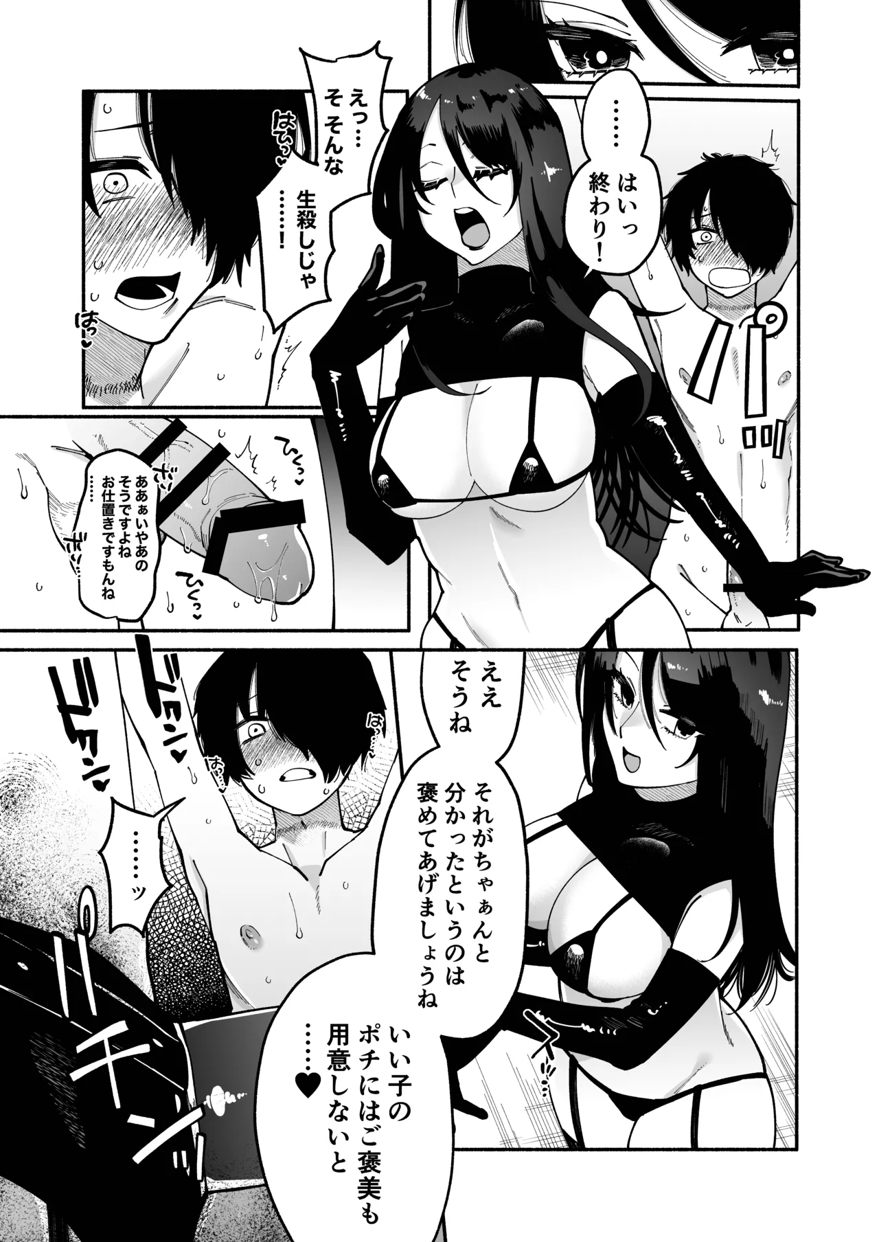 [Hidarimigi (Nitouhen)] Maso Jinsei Kanzen Haiboku Sengen -Anata no Inu ni Naritakute- изображение № 24