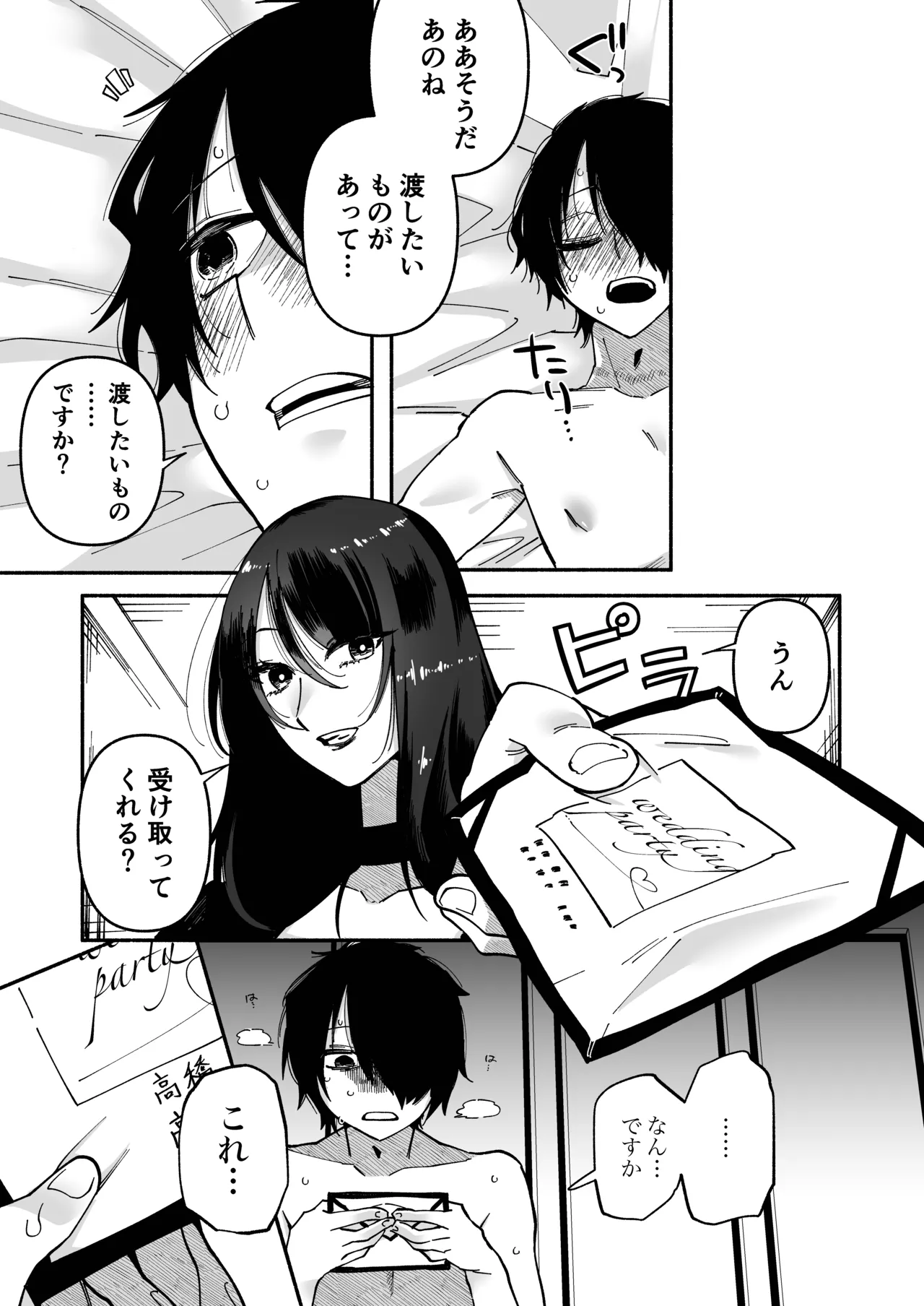 [Hidarimigi (Nitouhen)] Maso Jinsei Kanzen Haiboku Sengen -Anata no Inu ni Naritakute- изображение № 32