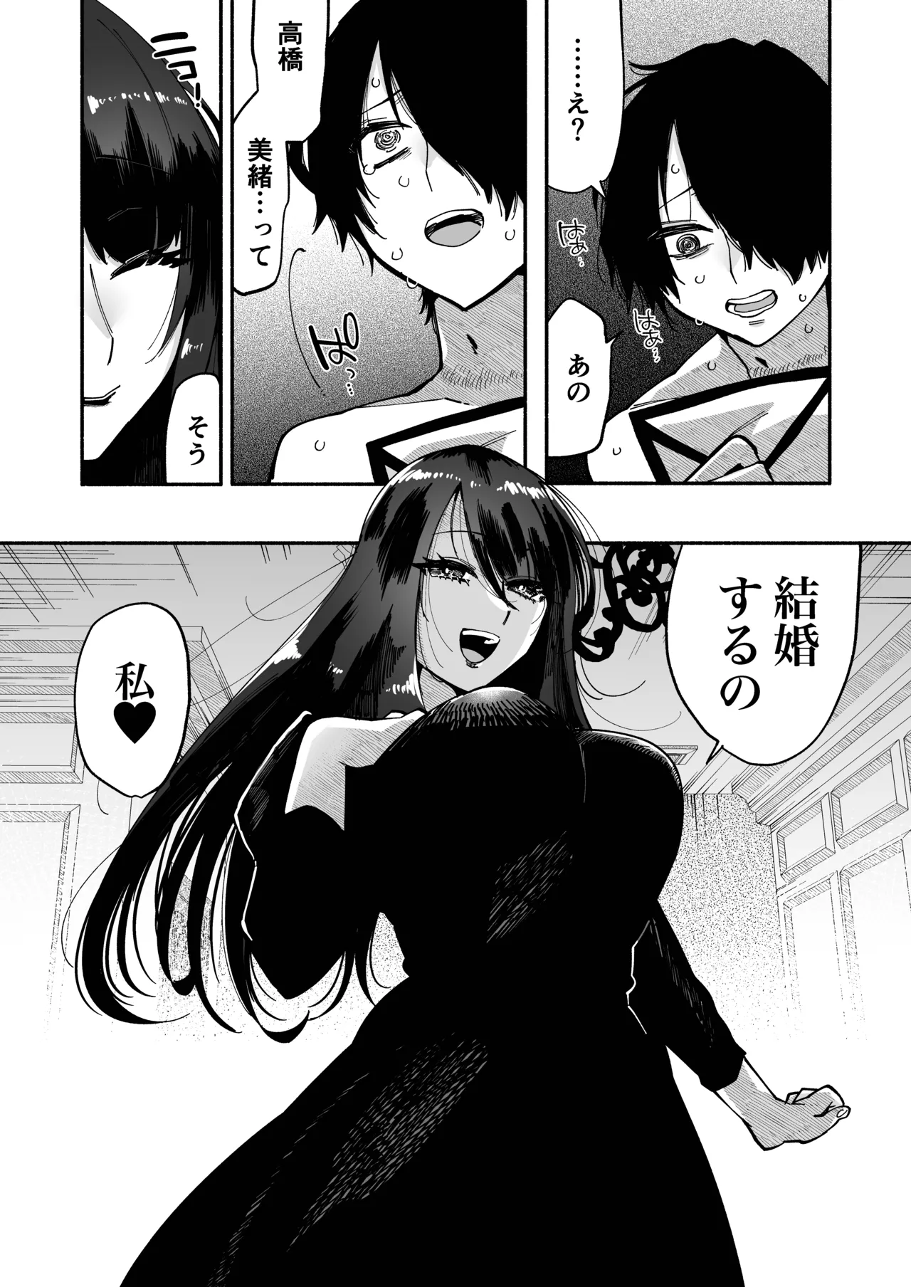 [Hidarimigi (Nitouhen)] Maso Jinsei Kanzen Haiboku Sengen -Anata no Inu ni Naritakute- изображение № 33