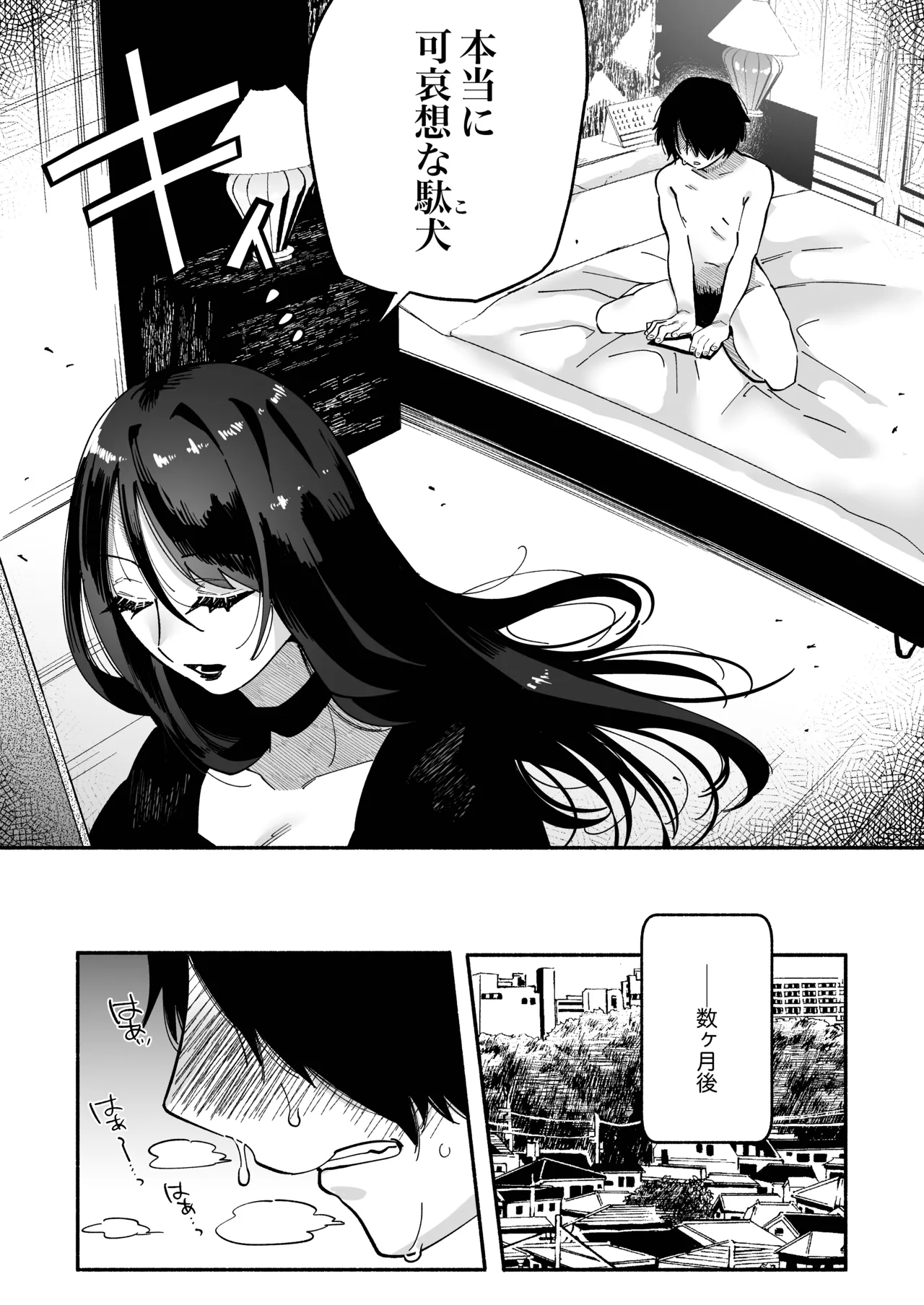 [Hidarimigi (Nitouhen)] Maso Jinsei Kanzen Haiboku Sengen -Anata no Inu ni Naritakute- изображение № 35