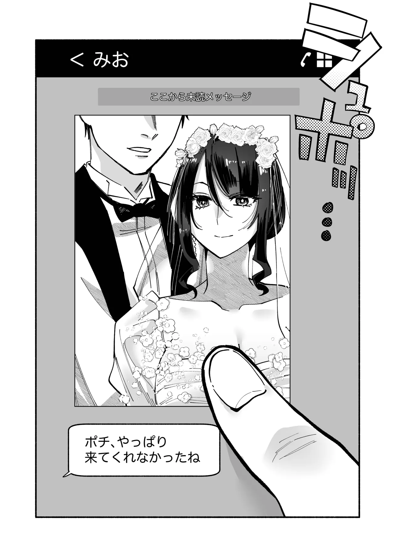 [Hidarimigi (Nitouhen)] Maso Jinsei Kanzen Haiboku Sengen -Anata no Inu ni Naritakute- изображение № 37