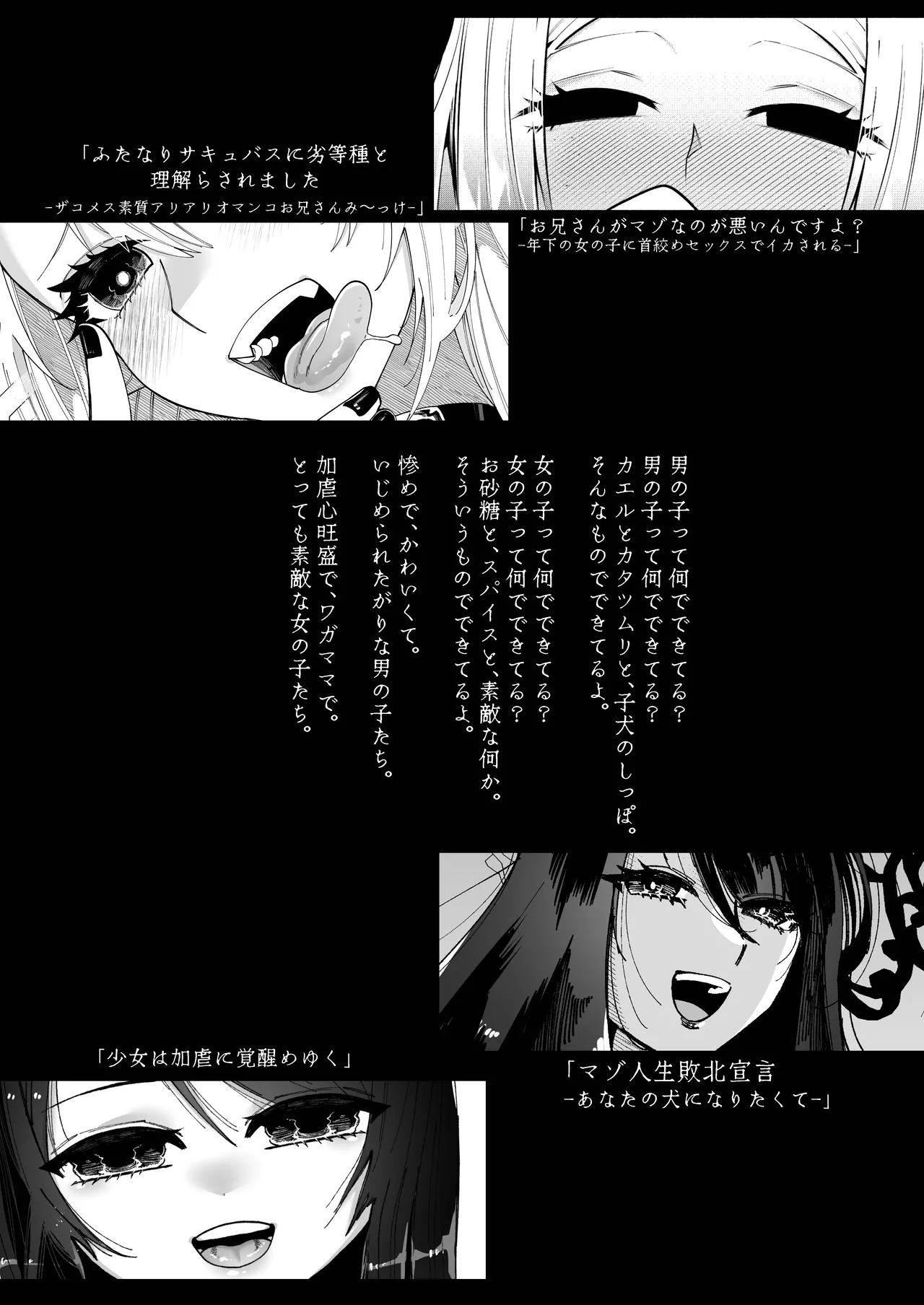 [Hidarimigi (Nitouhen)] Maso Jinsei Kanzen Haiboku Sengen -Anata no Inu ni Naritakute- изображение № 39