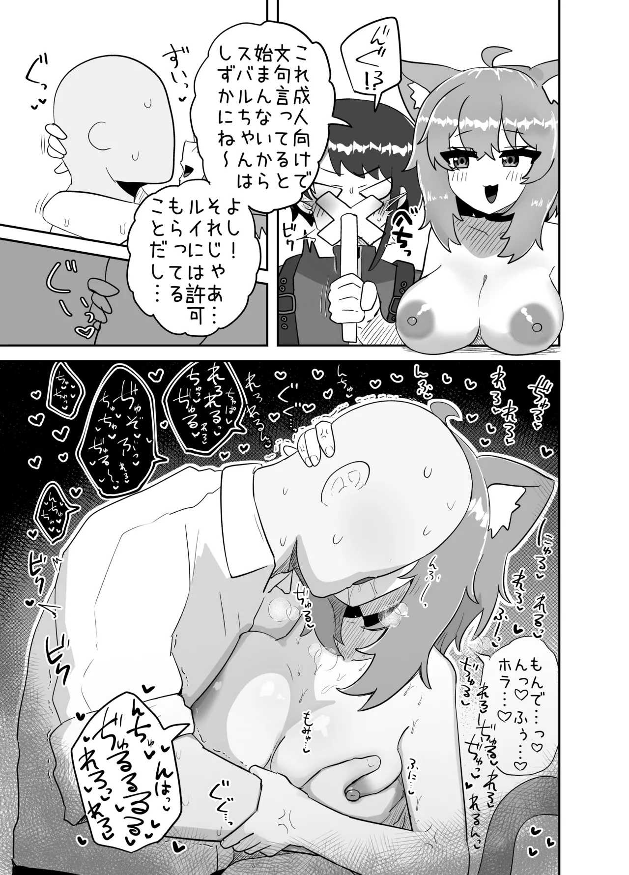 [Chimomitei (Kari) (Chimomiya)] Ecchi toka Kataishite Taka ne? (Hololive) [Digital] 图片编号 10