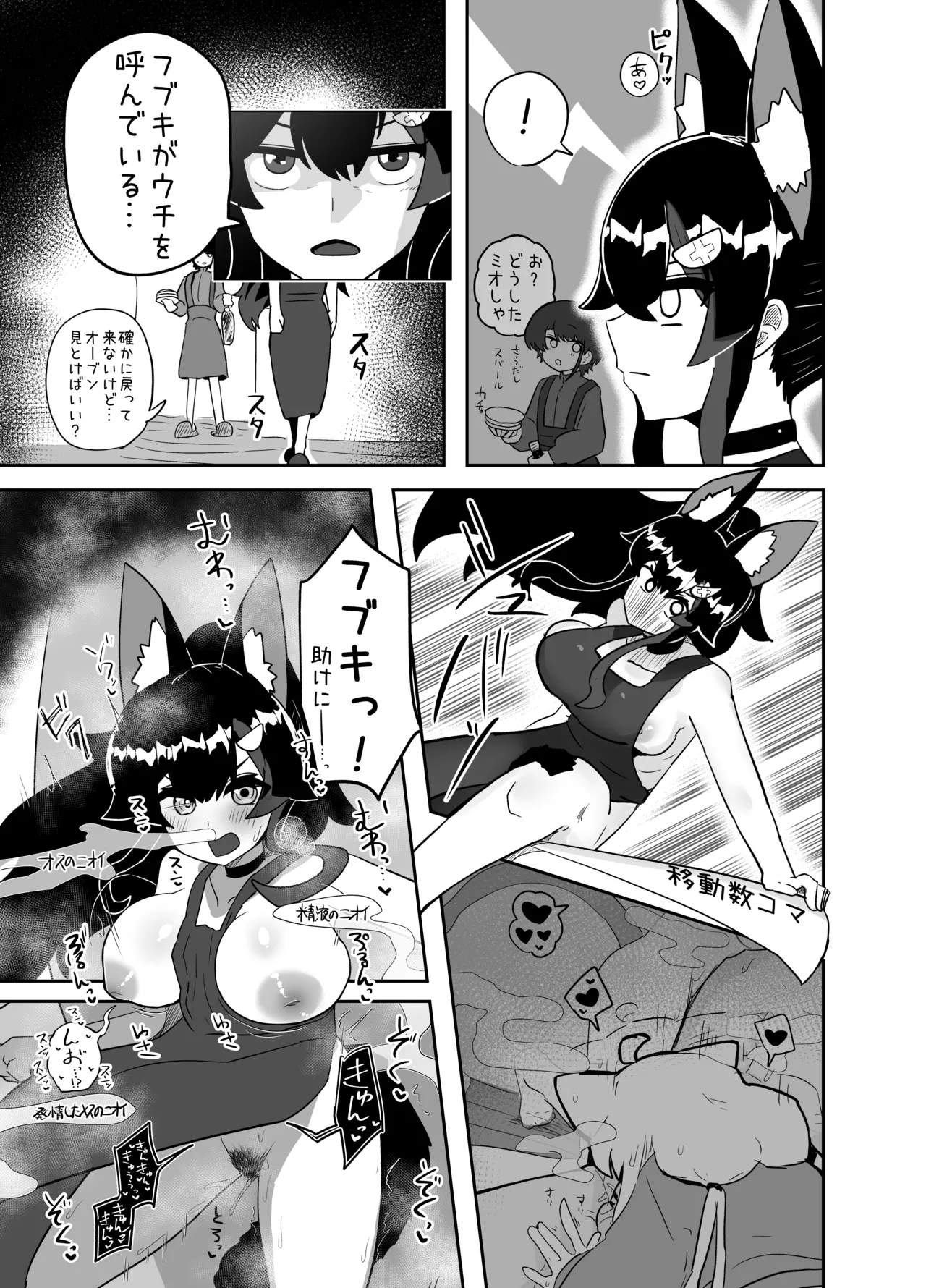 [Chimomitei (Kari) (Chimomiya)] Ecchi toka Kataishite Taka ne? (Hololive) [Digital] 图片编号 14