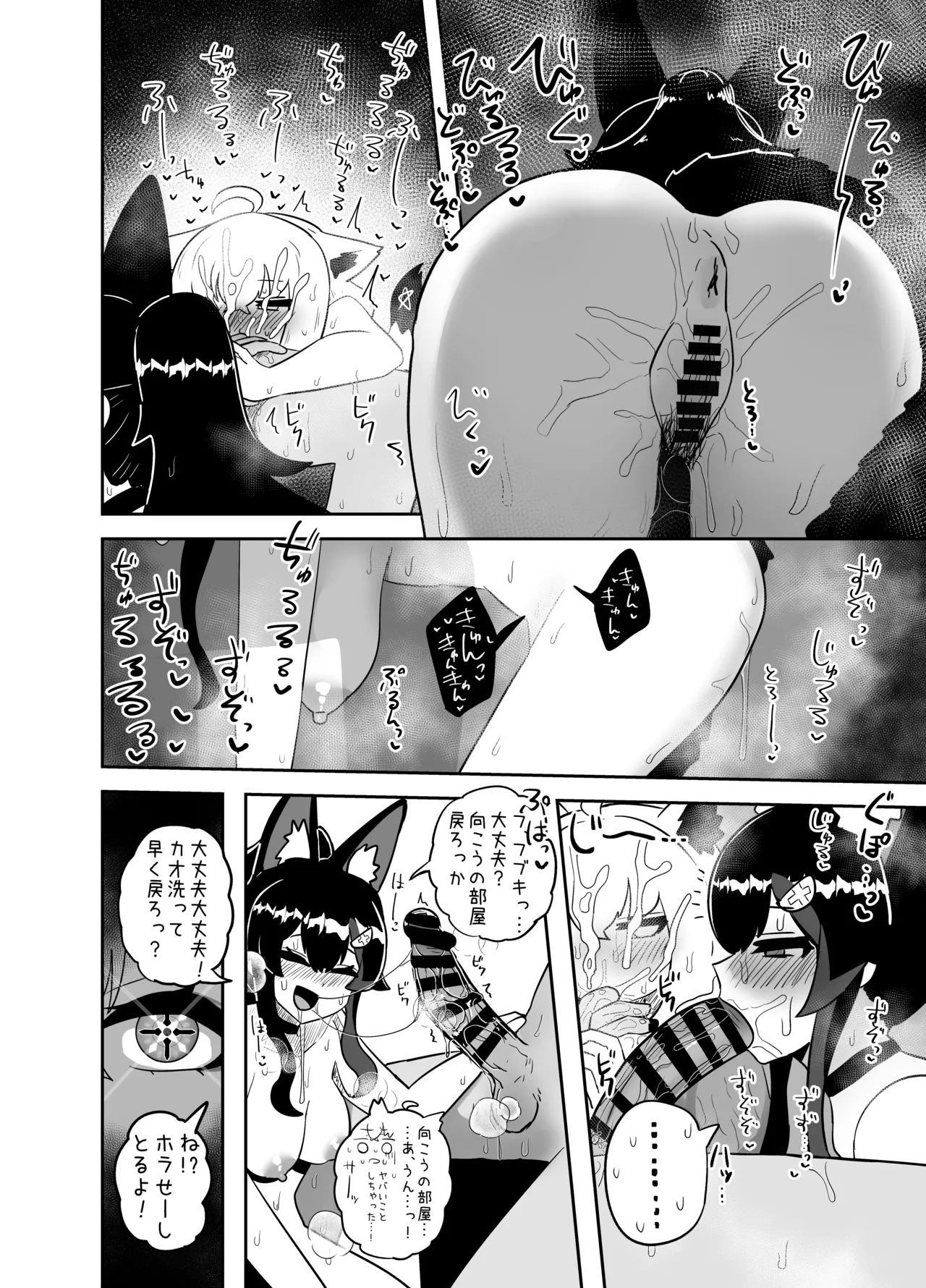 [Chimomitei (Kari) (Chimomiya)] Ecchi toka Kataishite Taka ne? (Hololive) [Digital] 图片编号 17