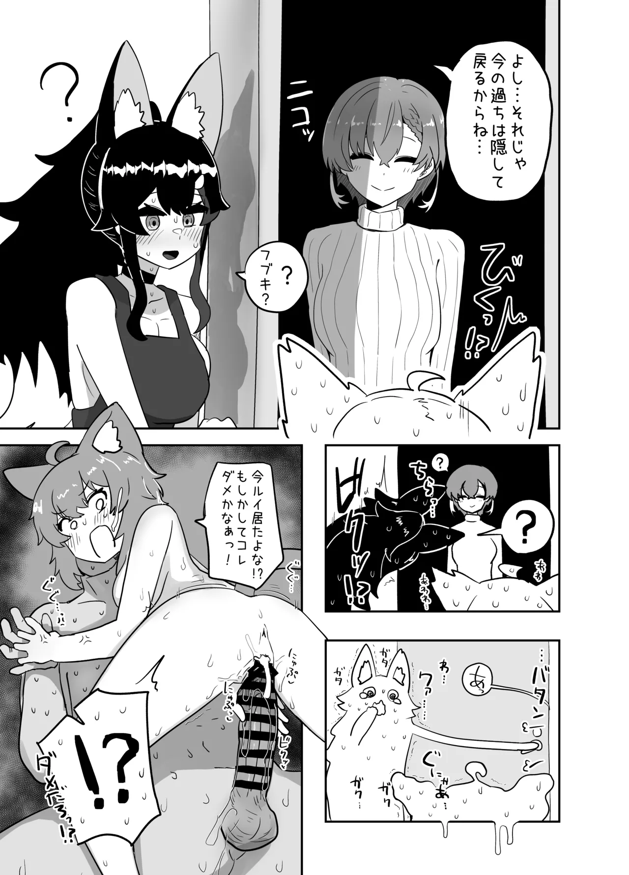 [Chimomitei (Kari) (Chimomiya)] Ecchi toka Kataishite Taka ne? (Hololive) [Digital] 图片编号 18