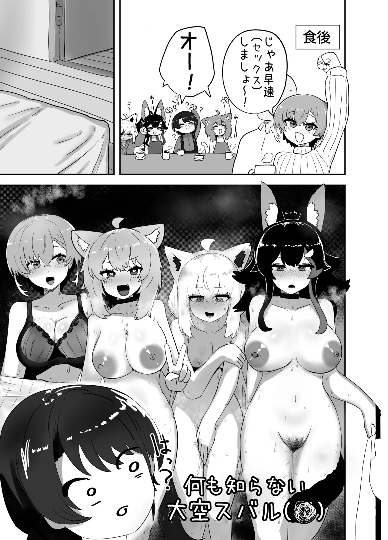 [Chimomitei (Kari) (Chimomiya)] Ecchi toka Kataishite Taka ne? (Hololive) [Digital] 图片编号 20