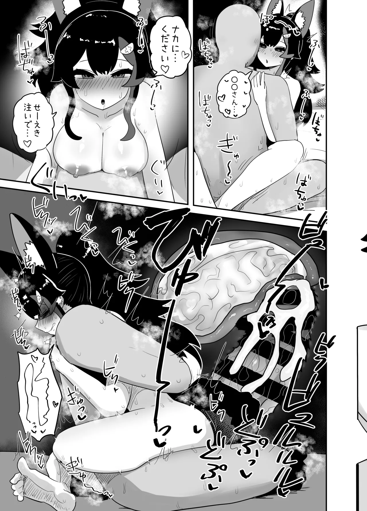 [Chimomitei (Kari) (Chimomiya)] Ecchi toka Kataishite Taka ne? (Hololive) [Digital] 图片编号 28