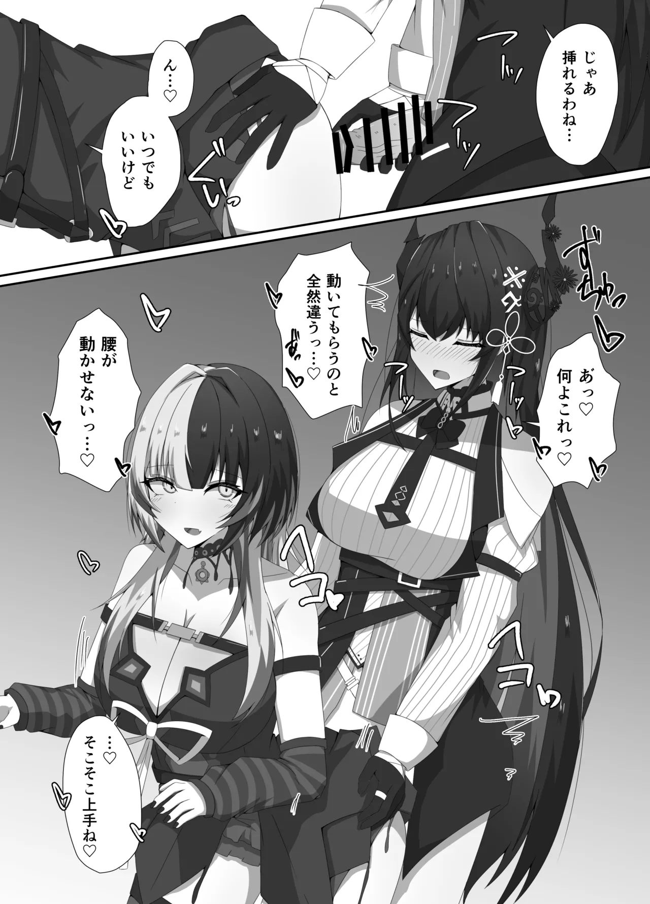 [Daiba Chaya] Kamupuru Me Out (Shiori Novella, Nerissa Ravencroft) [Digital] 14eme image