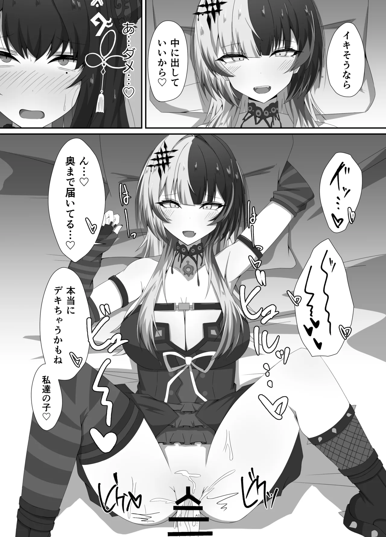 [Daiba Chaya] Kamupuru Me Out (Shiori Novella, Nerissa Ravencroft) [Digital] 16eme image